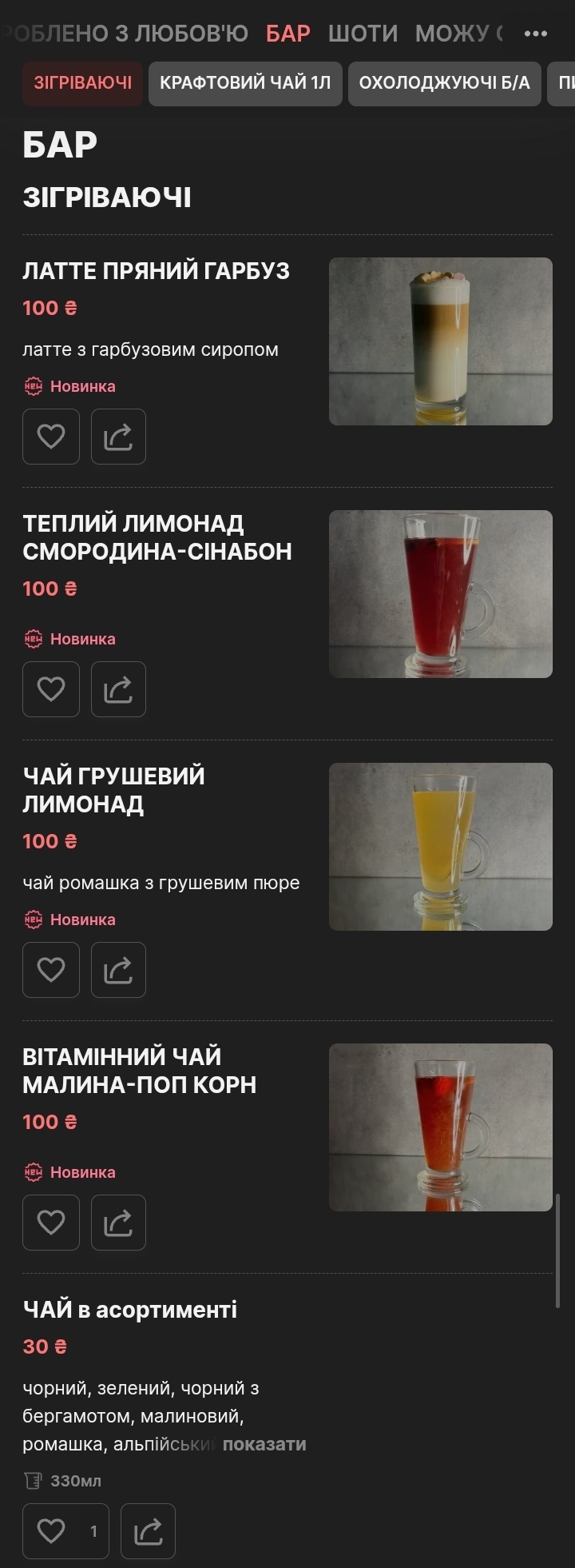 Jean Club menu 4
