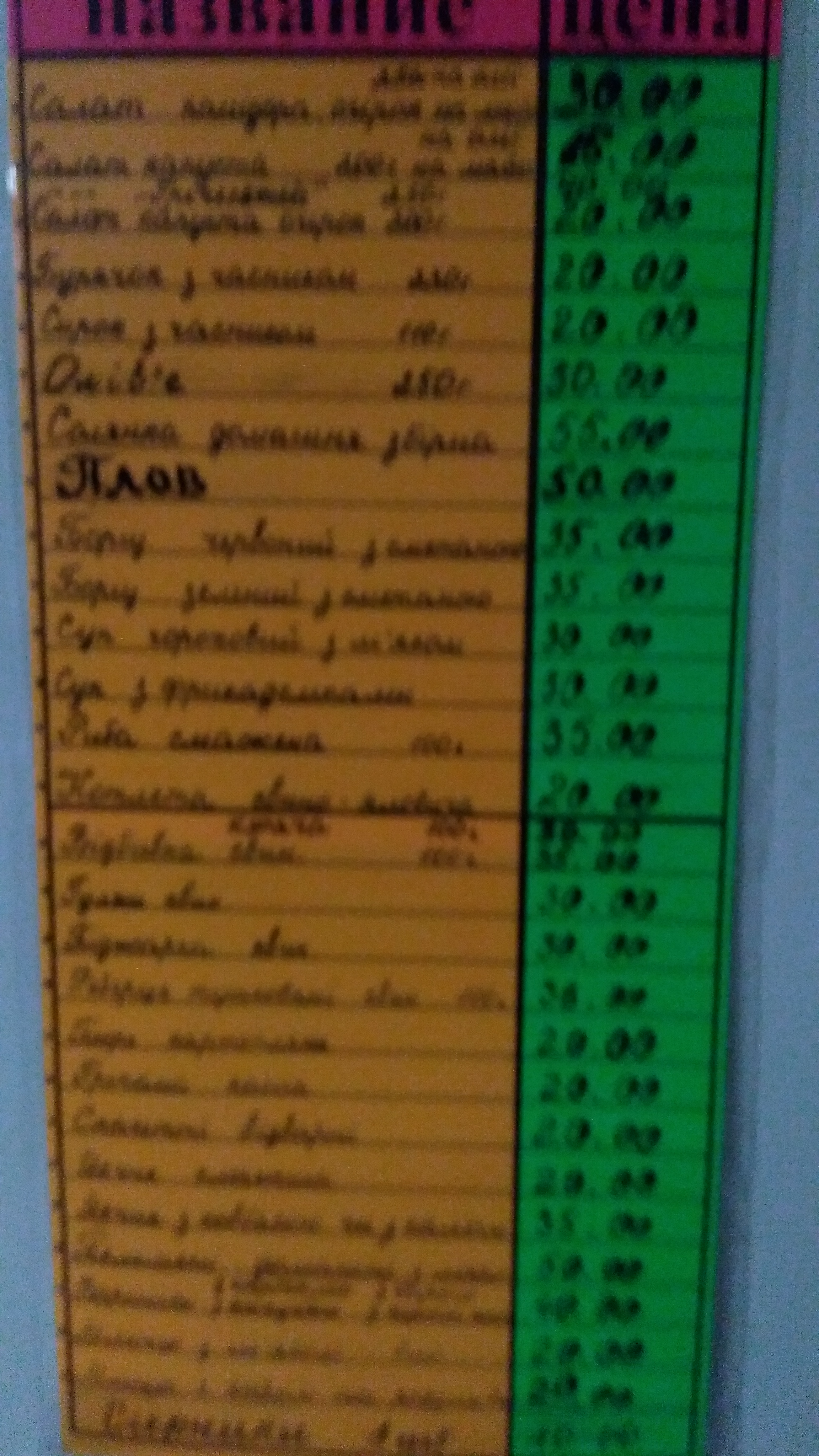Айстра menu 1
