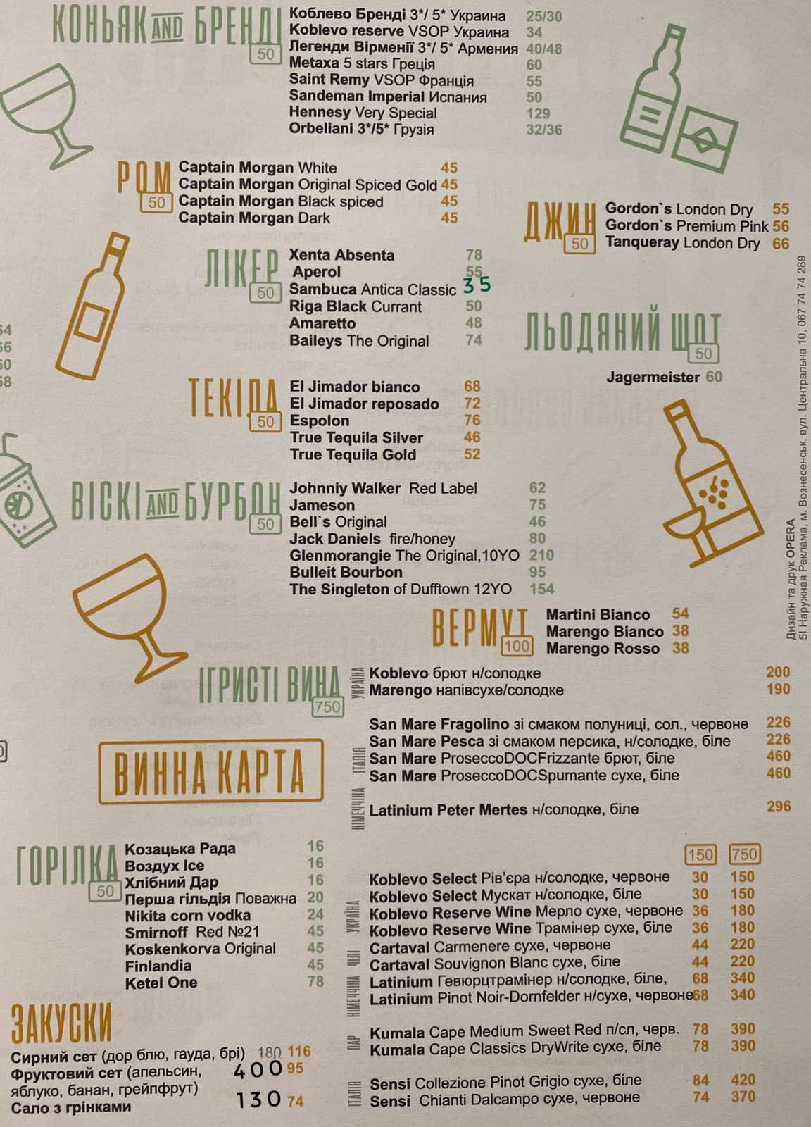 Сіль та Перець menu 2