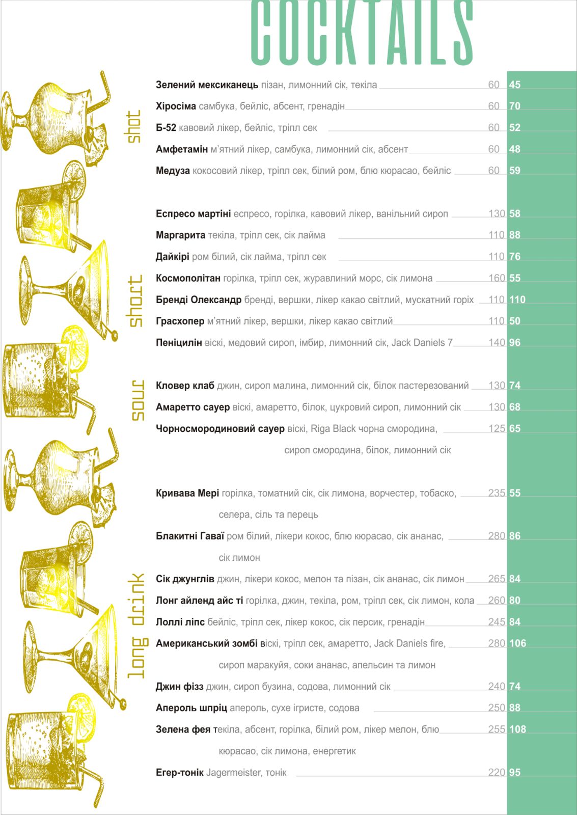 Сіль та Перець menu 5