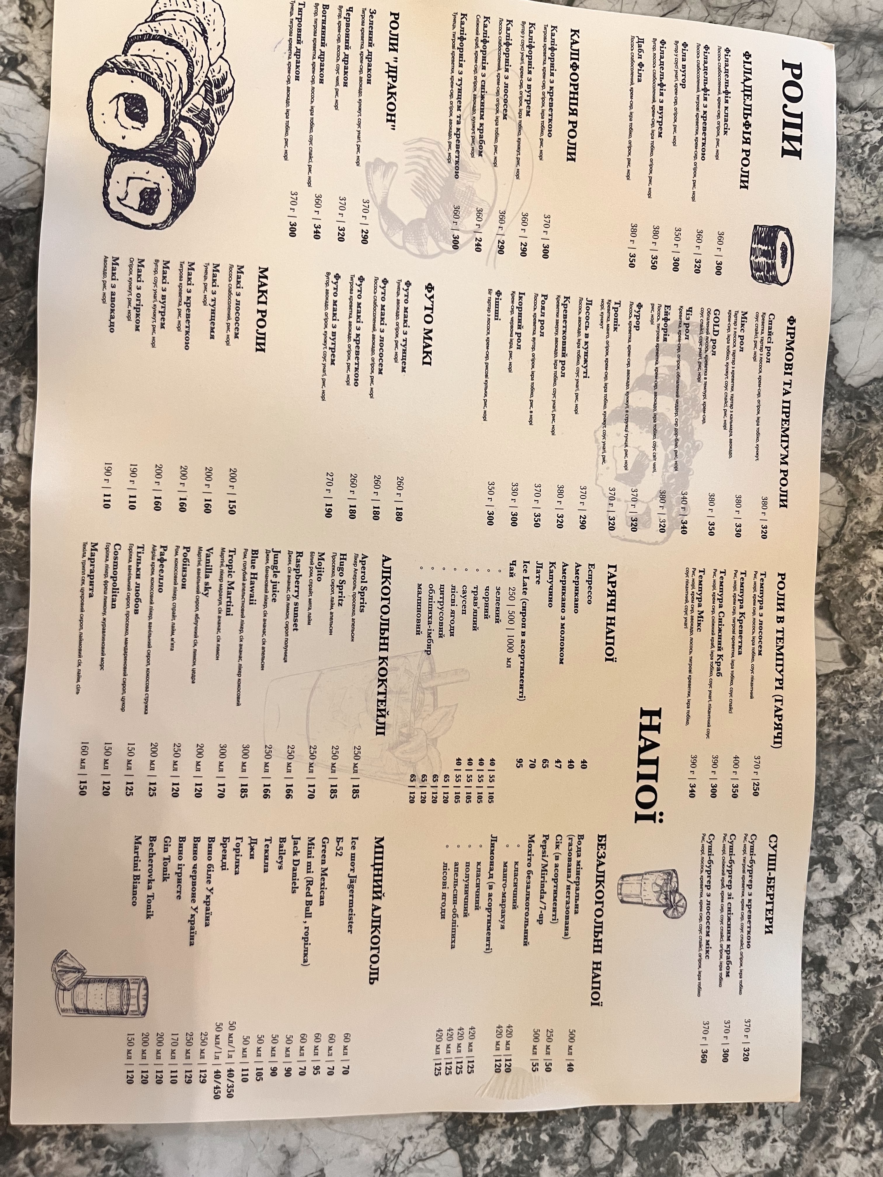 Rafinad сімейний ресторан menu 2