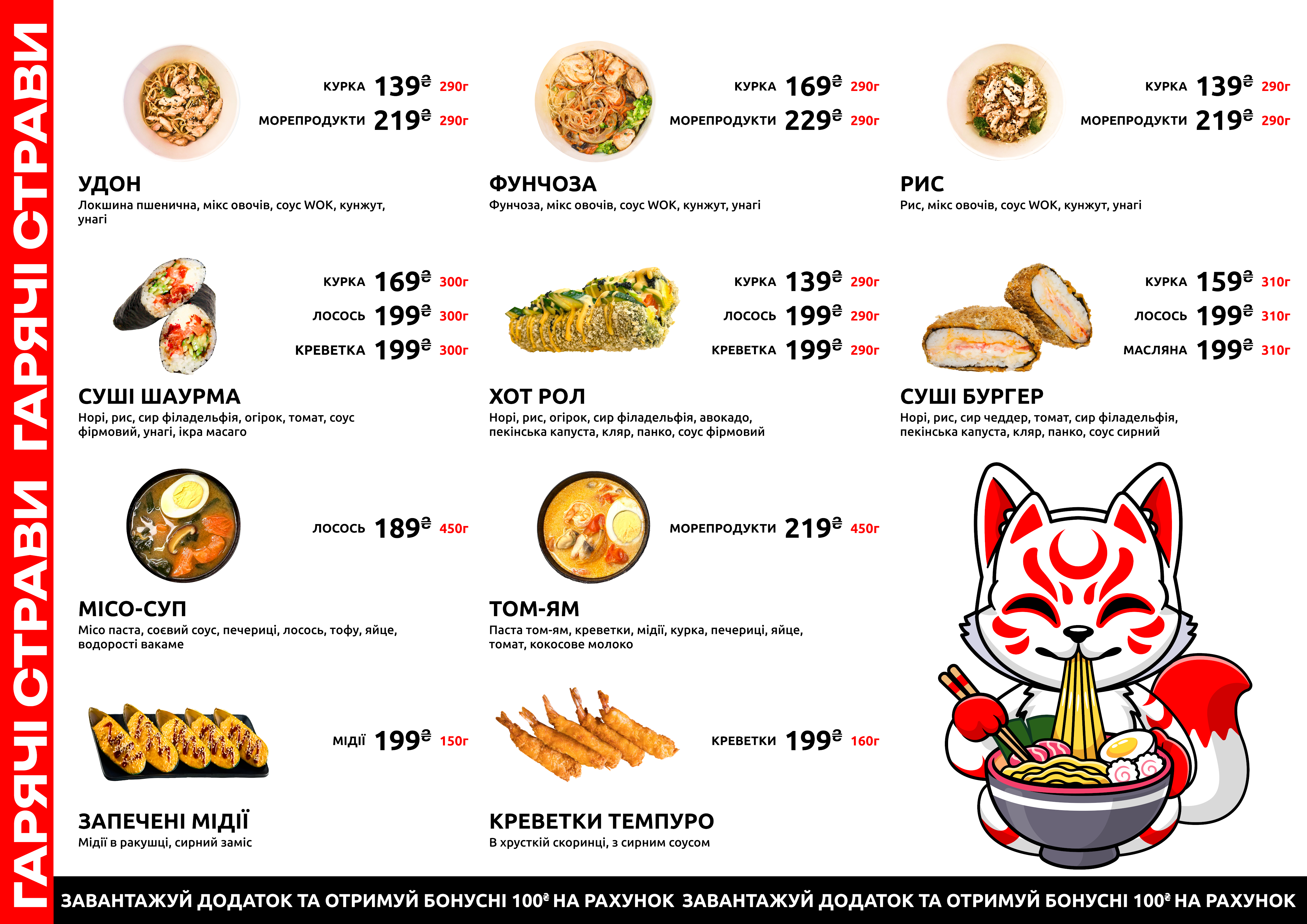 Sushi Take Out menu 3