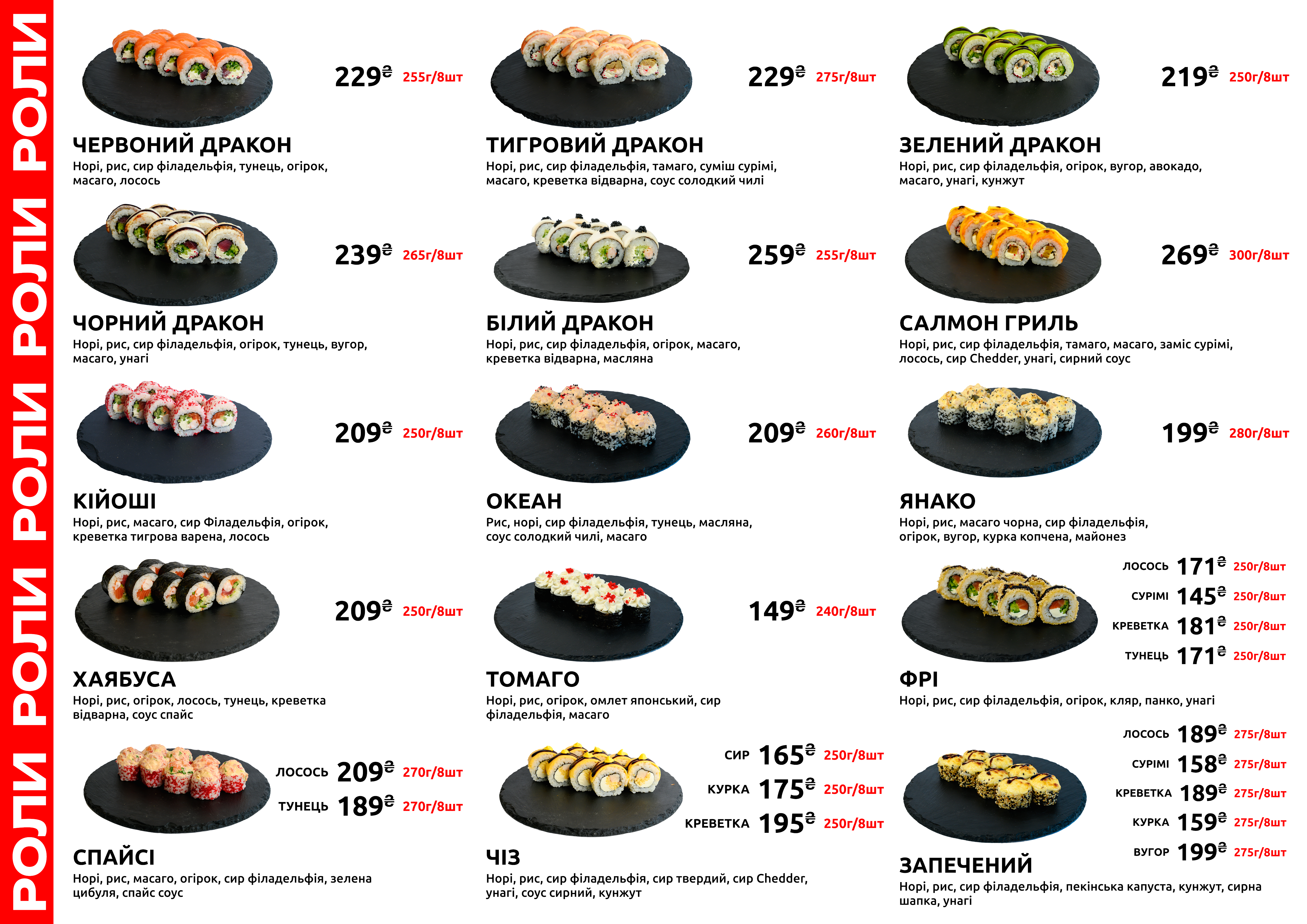 Sushi Take Out menu 4