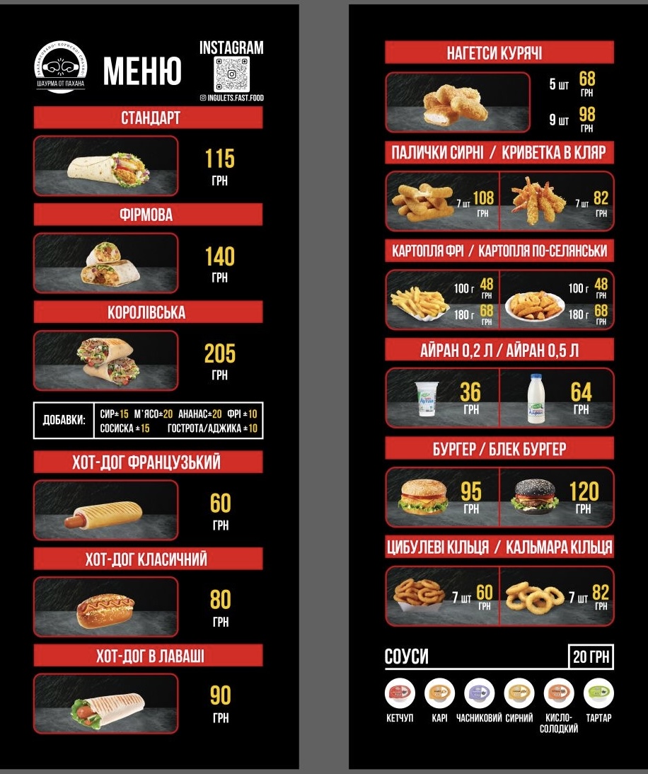 Shaurma ot Pahana! menu 1