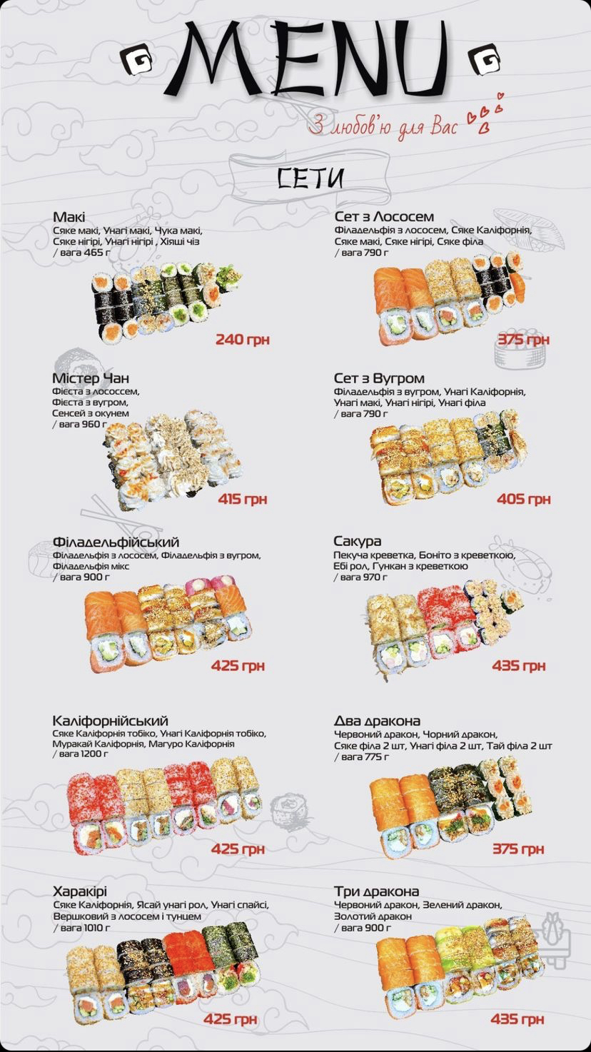 Мистер Чан menu 2