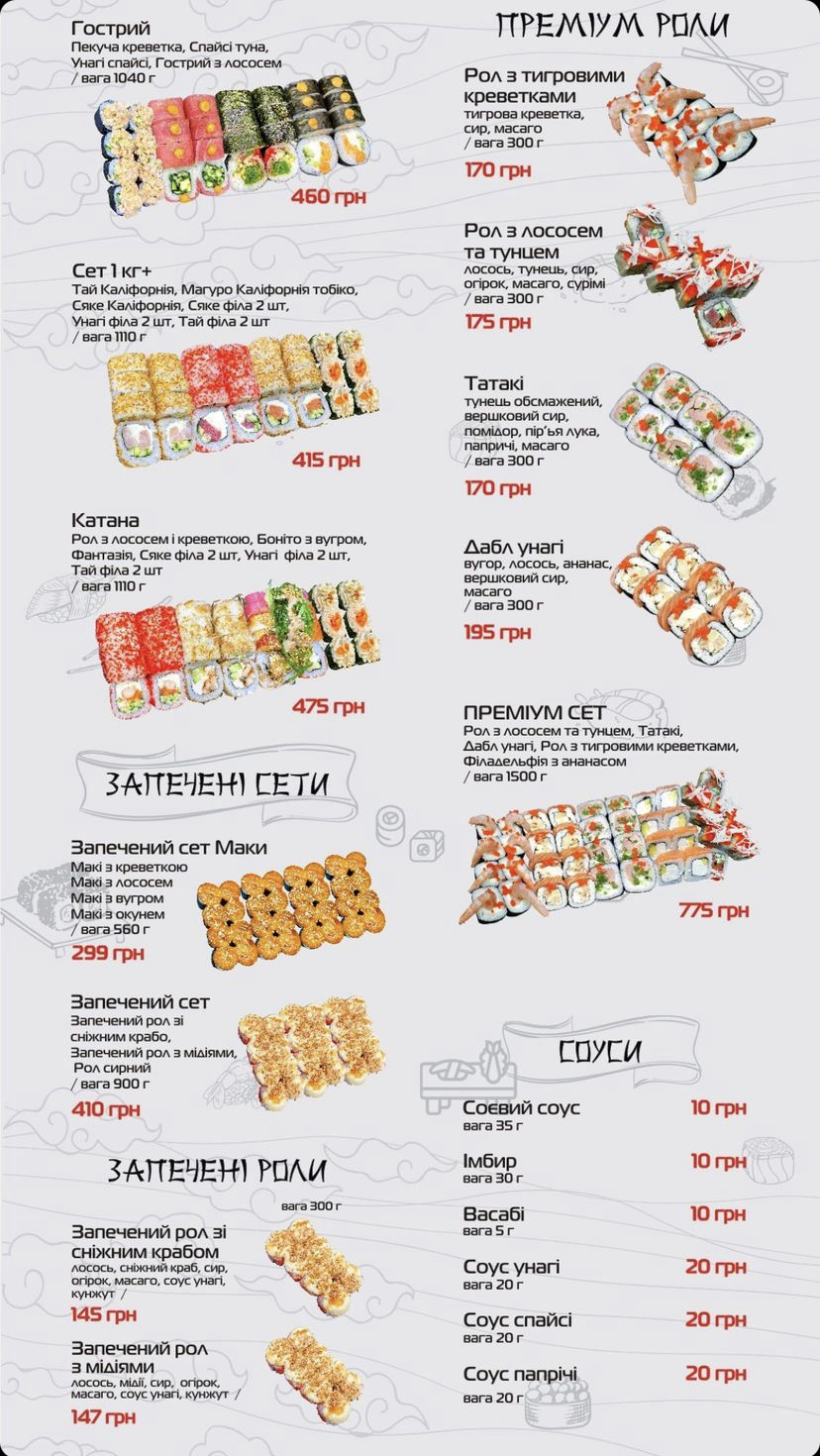 Мистер Чан menu 4