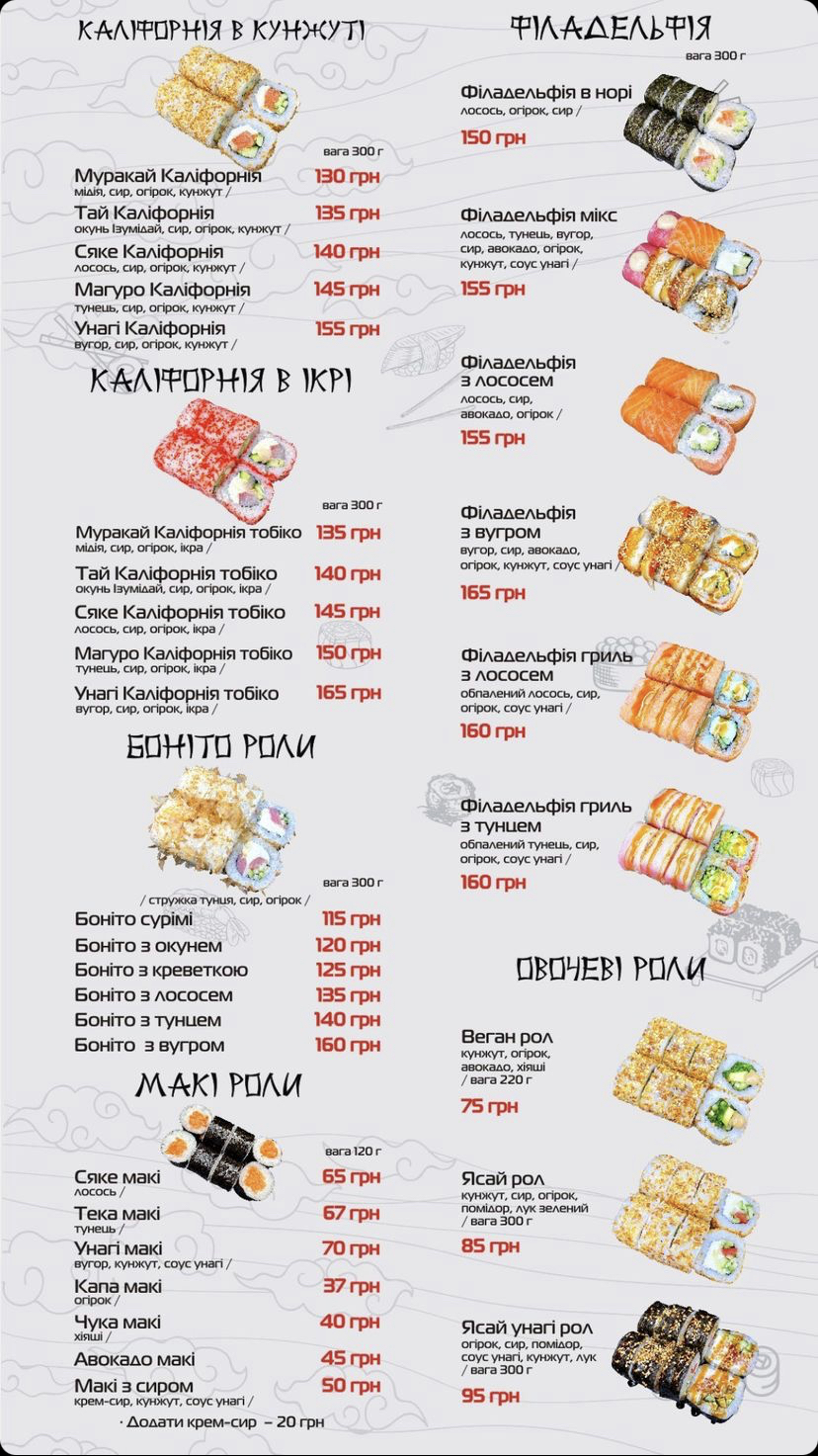 Мистер Чан menu 5