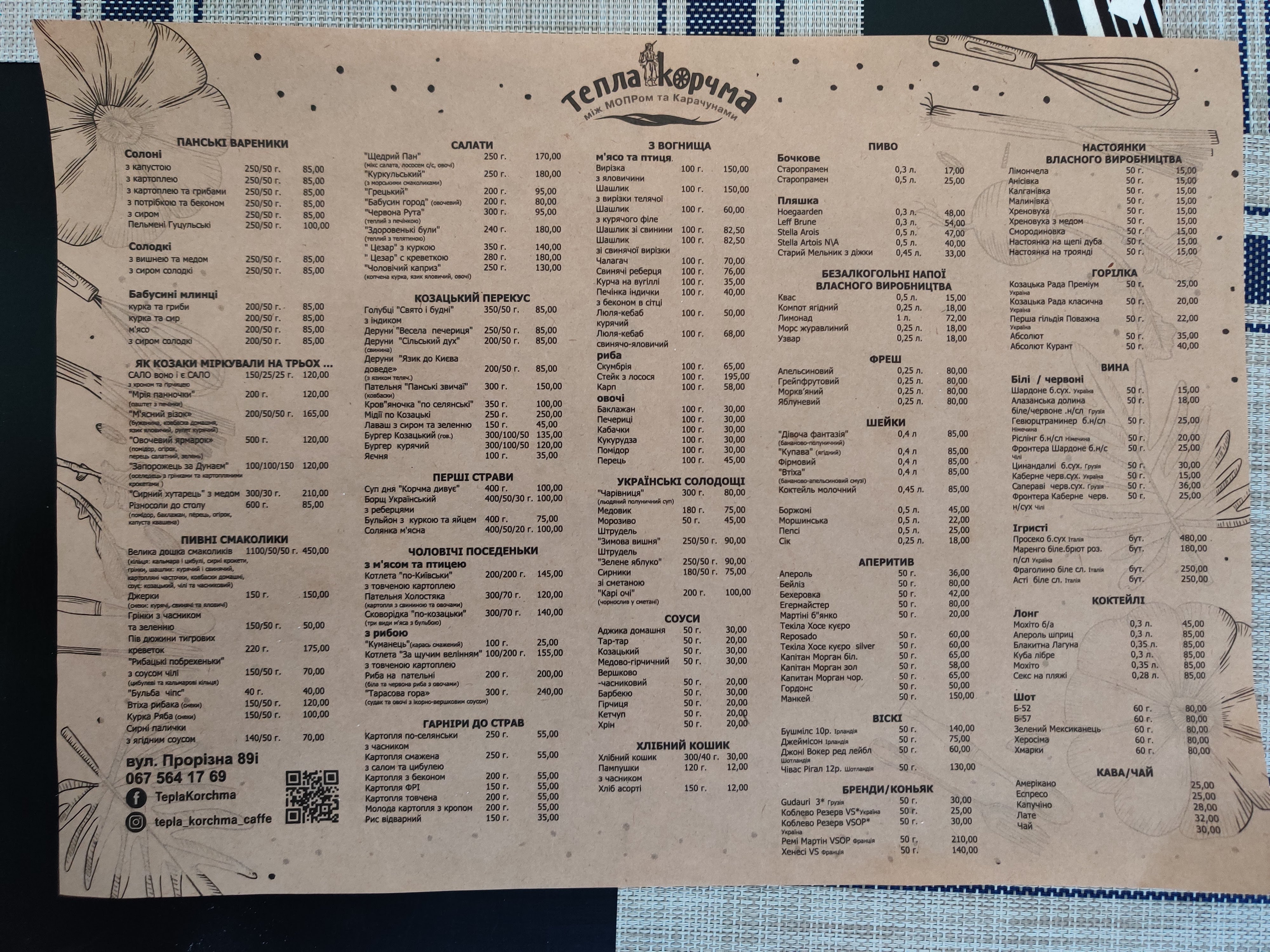 Restoran Tepla Korchma menu 6