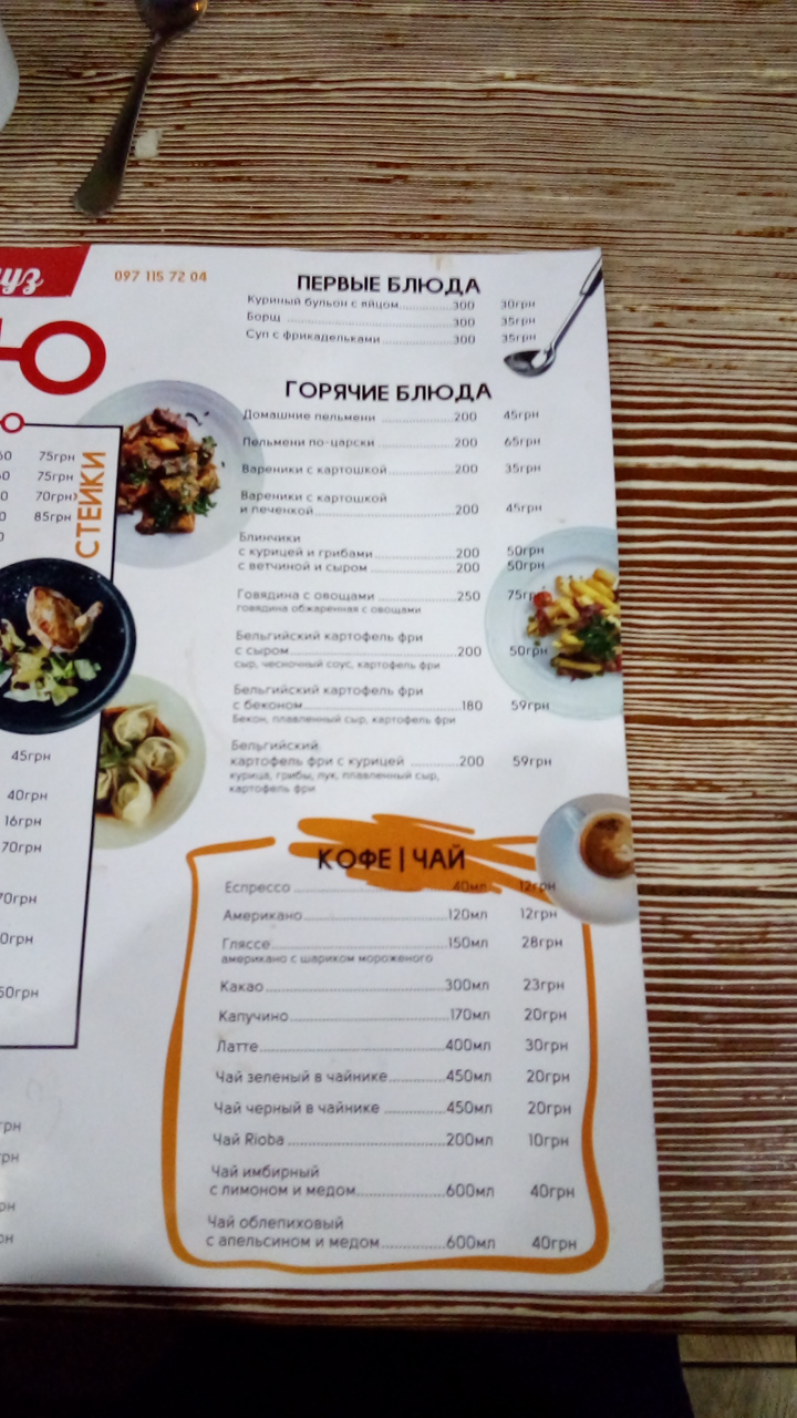 Grill House menu 2
