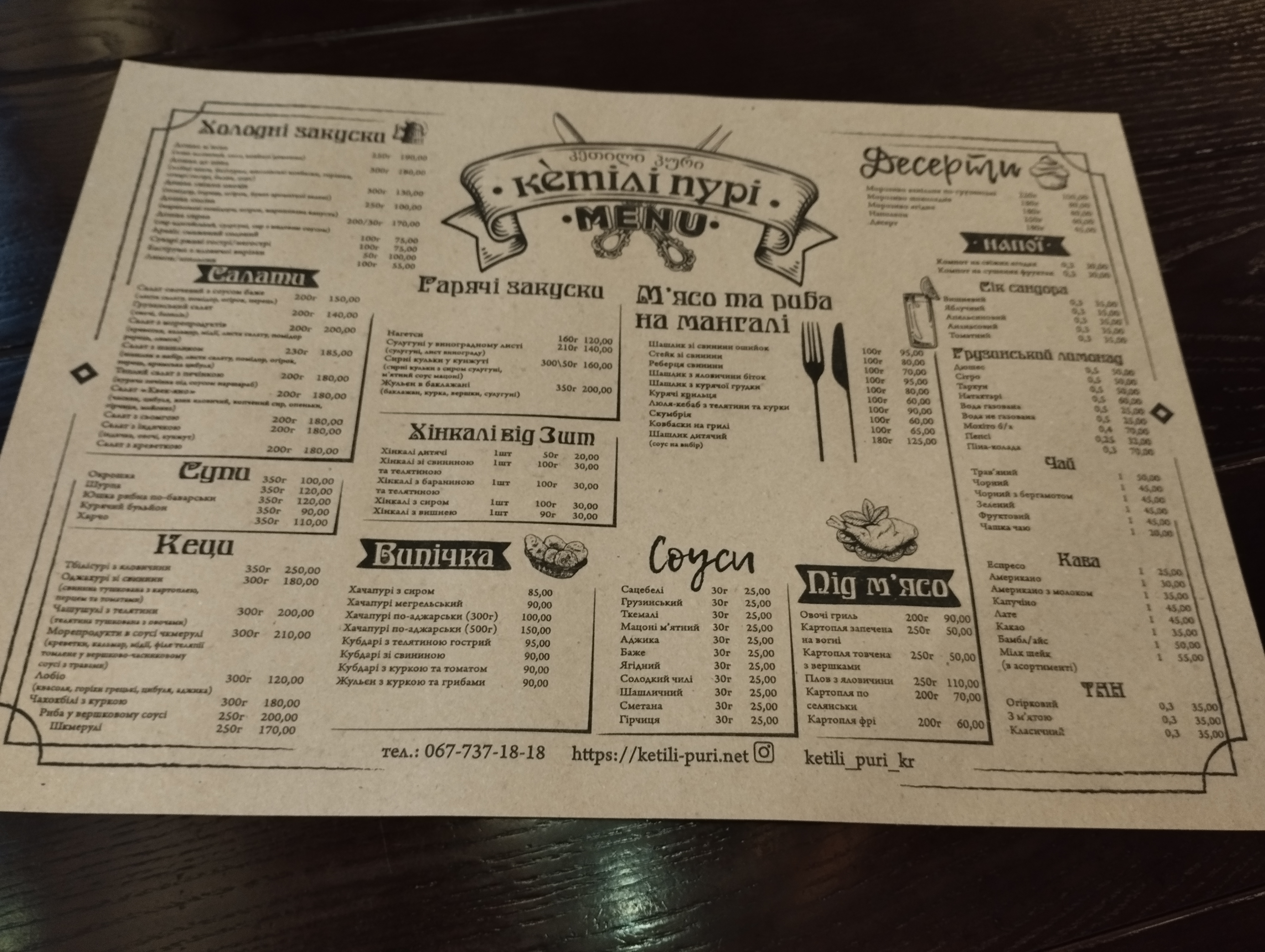 Ketili Puri menu 1
