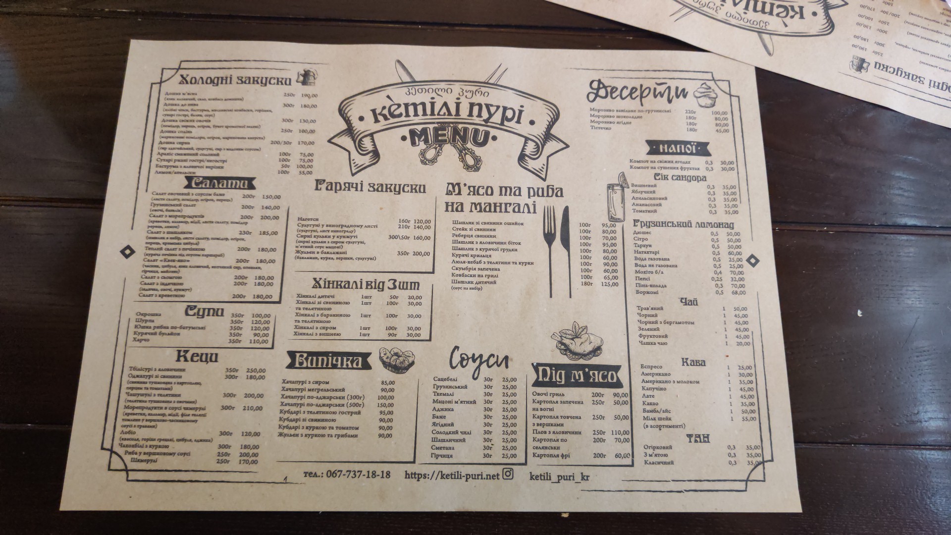 Ketili Puri menu 2