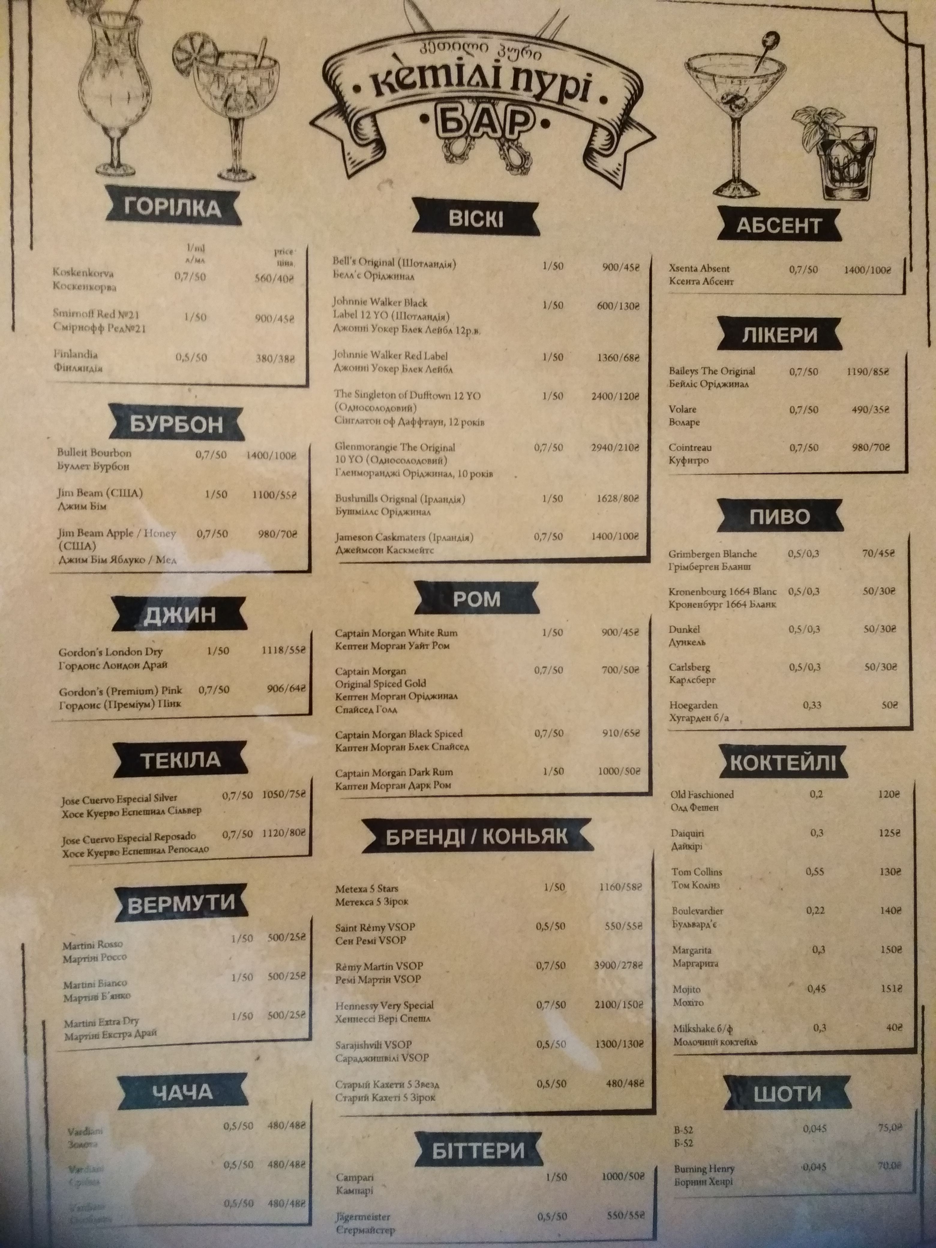 Ketili Puri menu 3