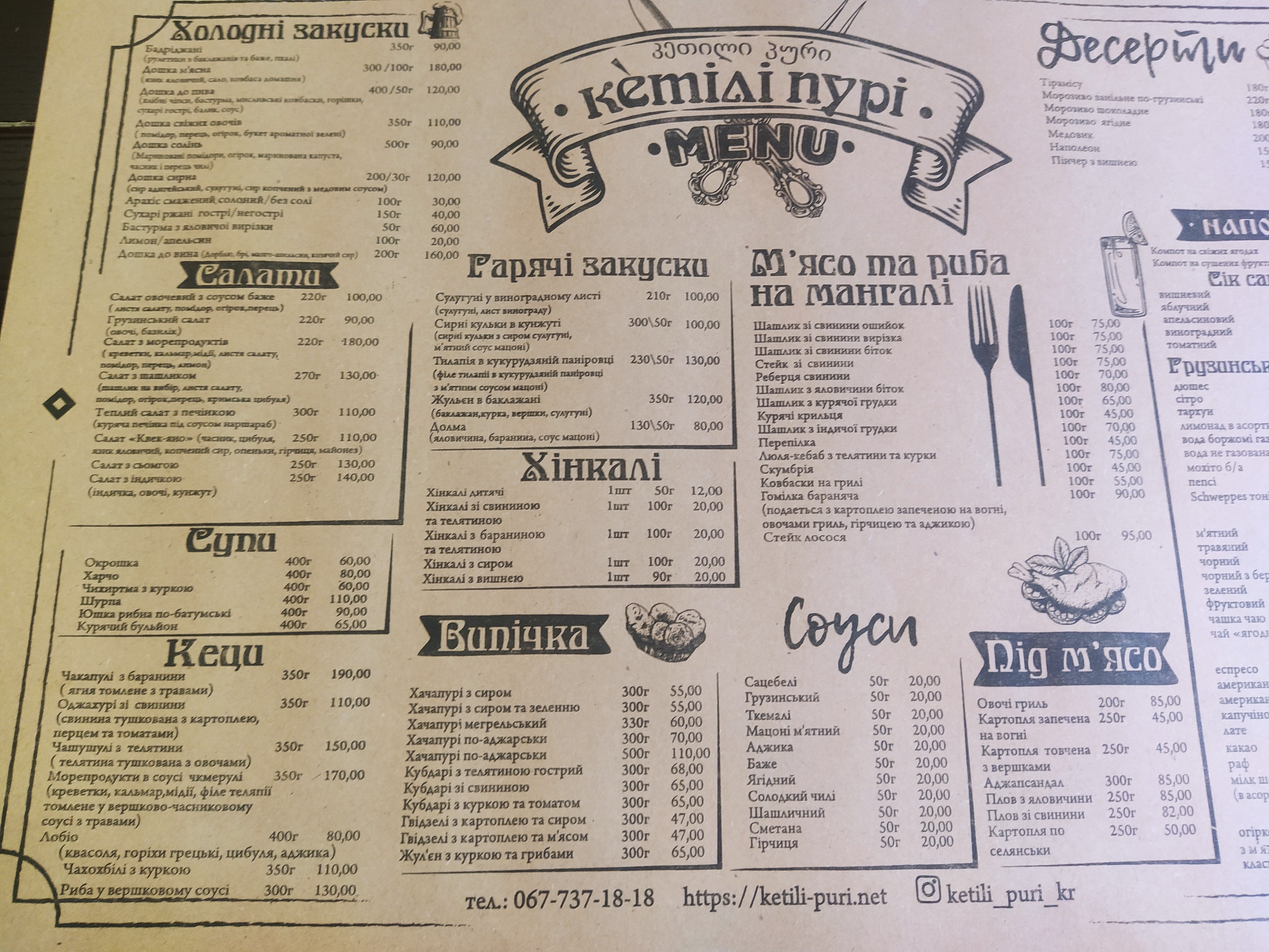 Ketili Puri menu 5
