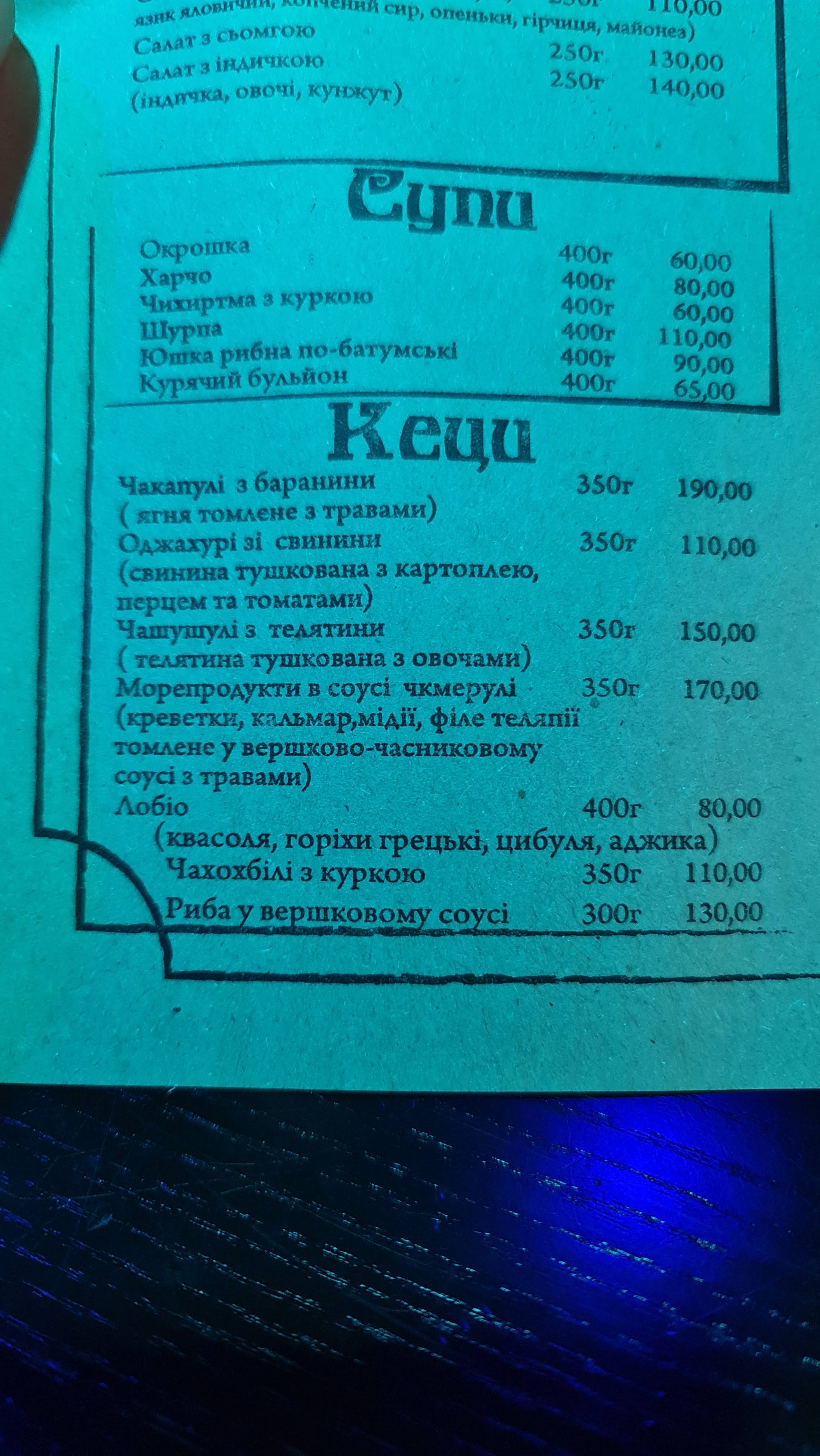 Ketili Puri menu 7