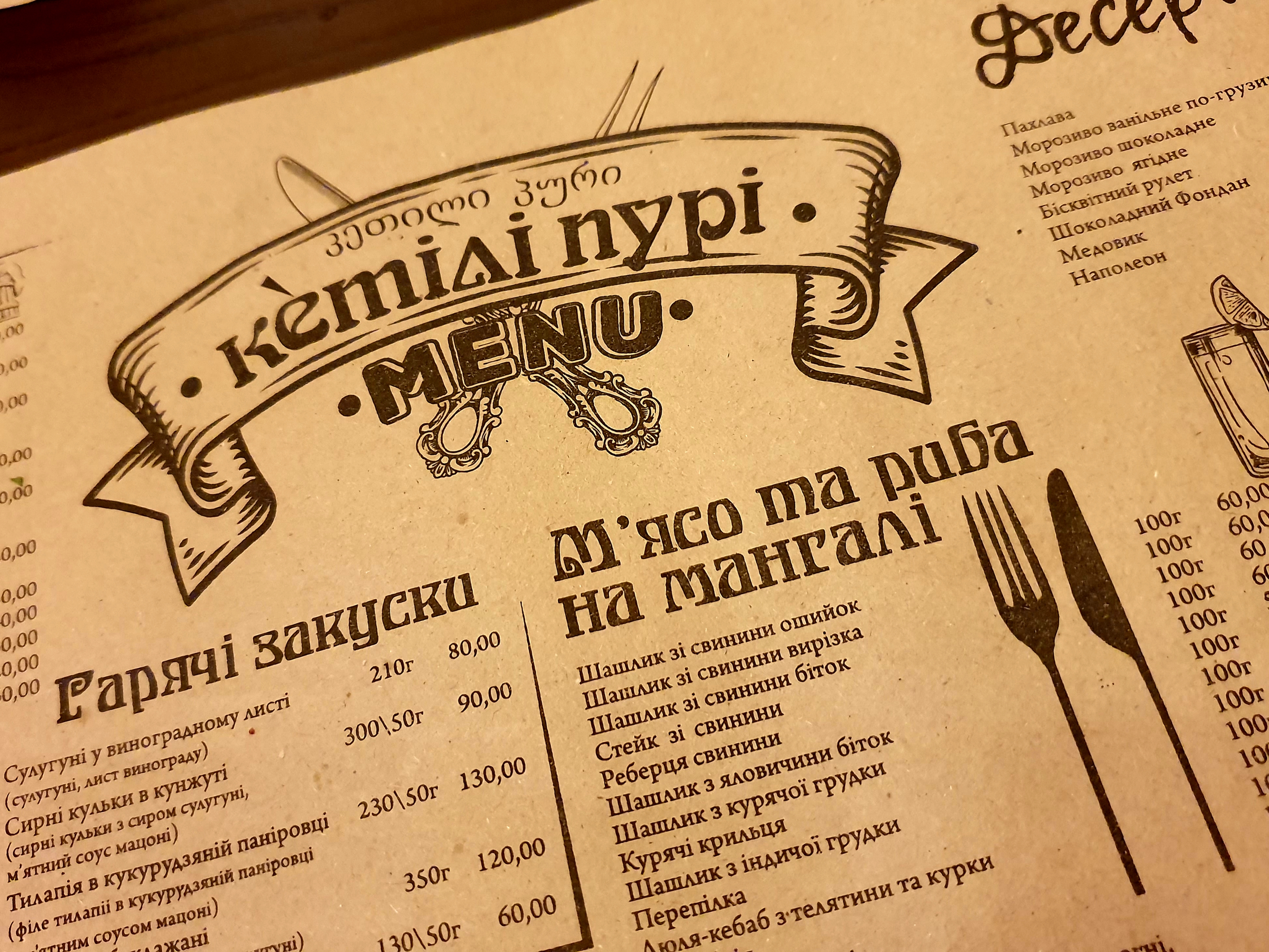Ketili Puri menu 8