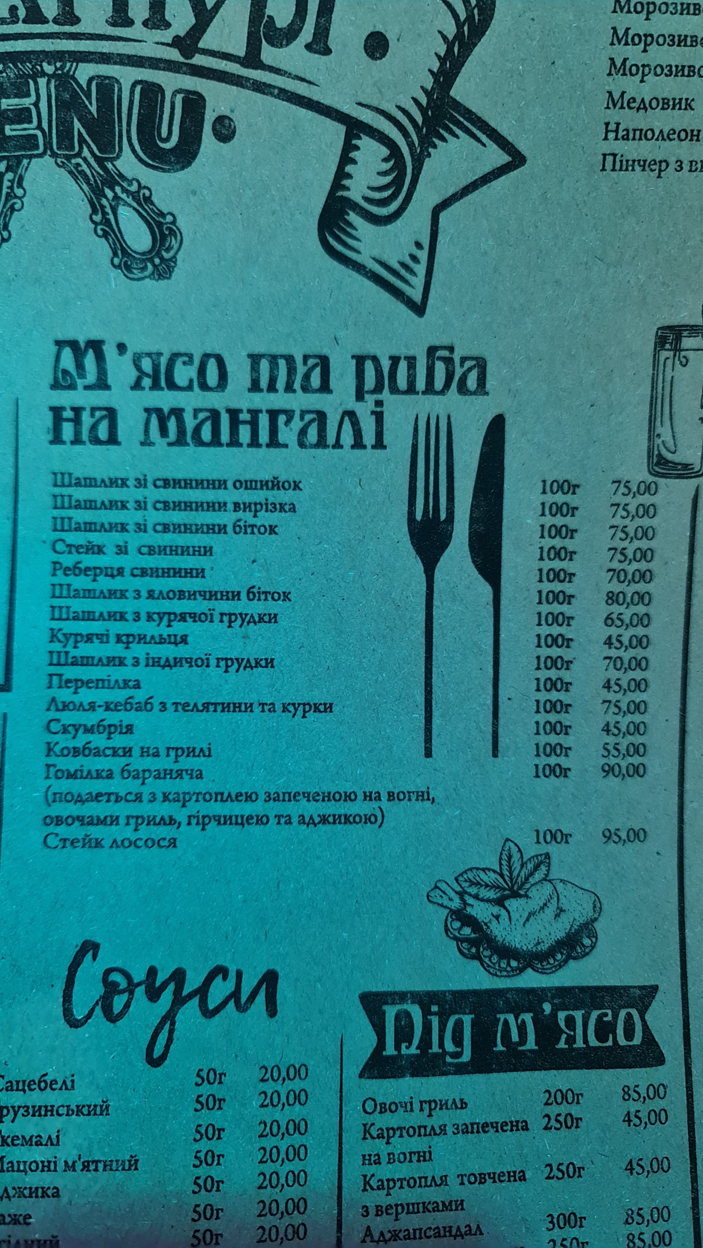 Ketili Puri menu 10