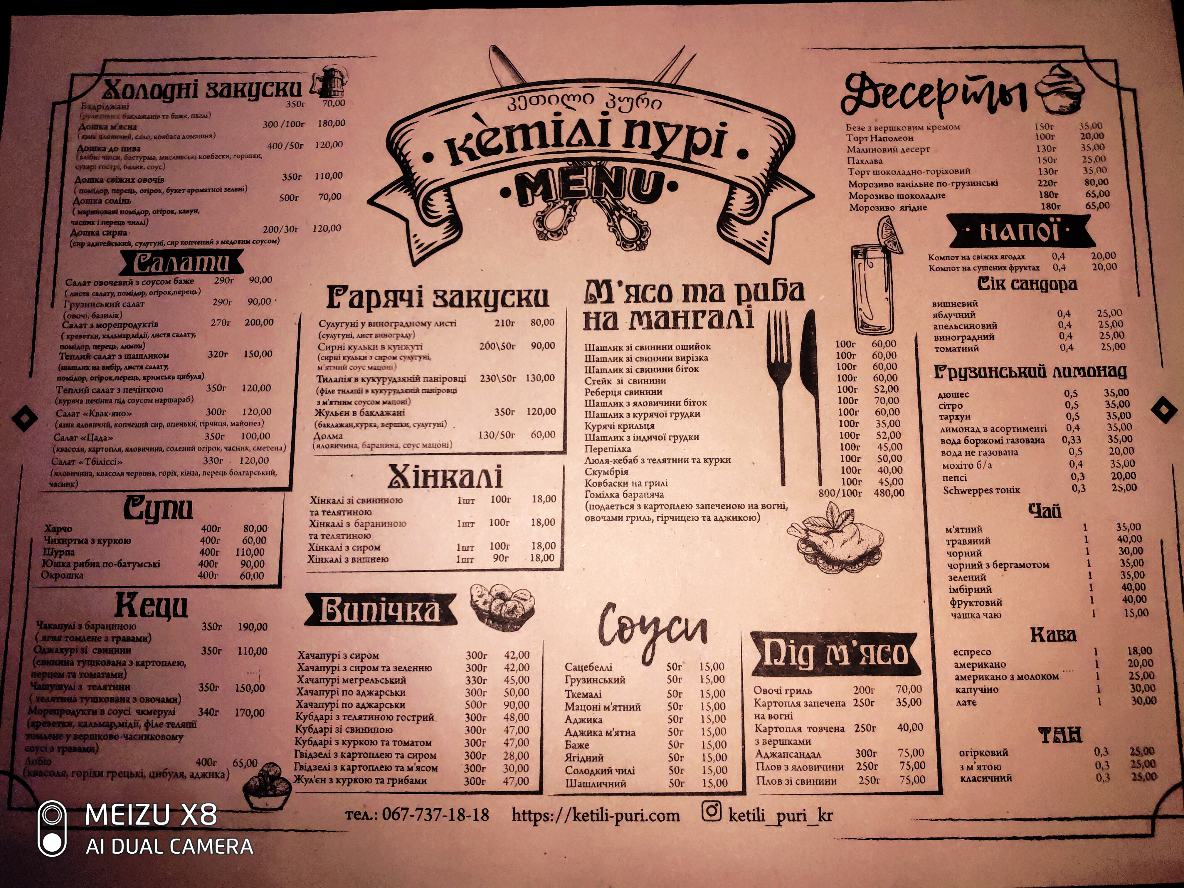 Ketili Puri menu 11