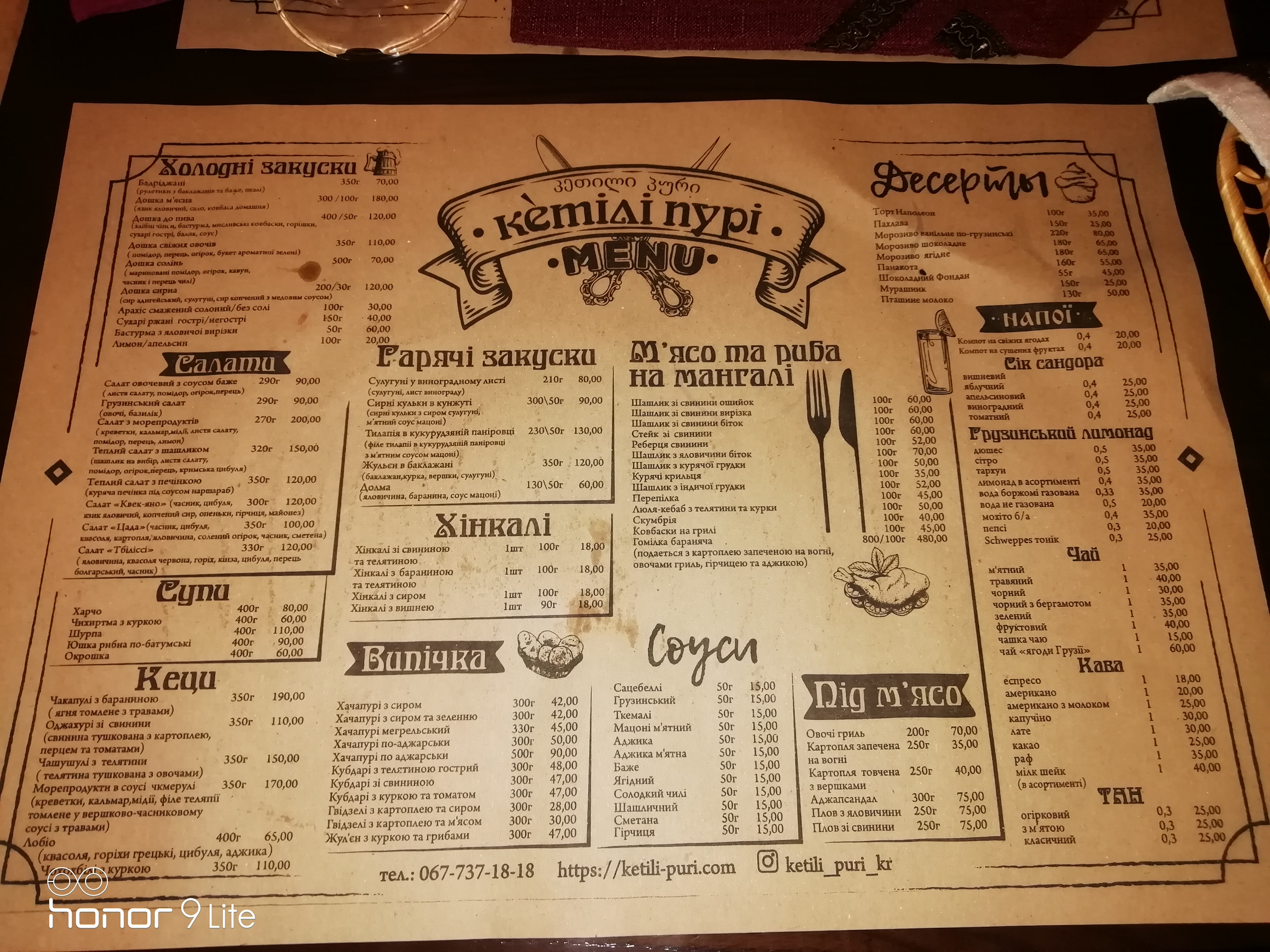 Ketili Puri menu 12