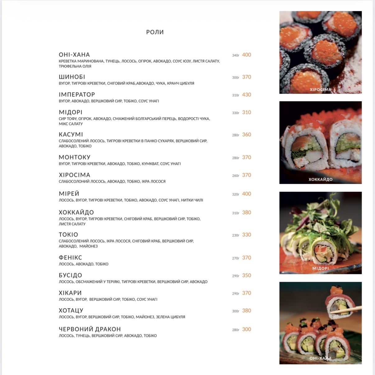 Ninja Bar menu 1