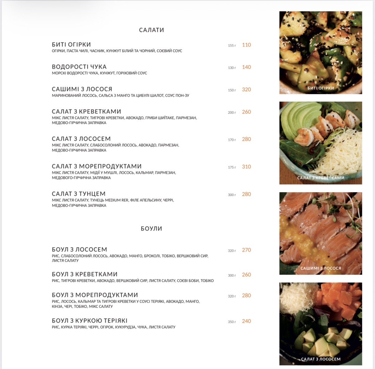 Ninja Bar menu 2