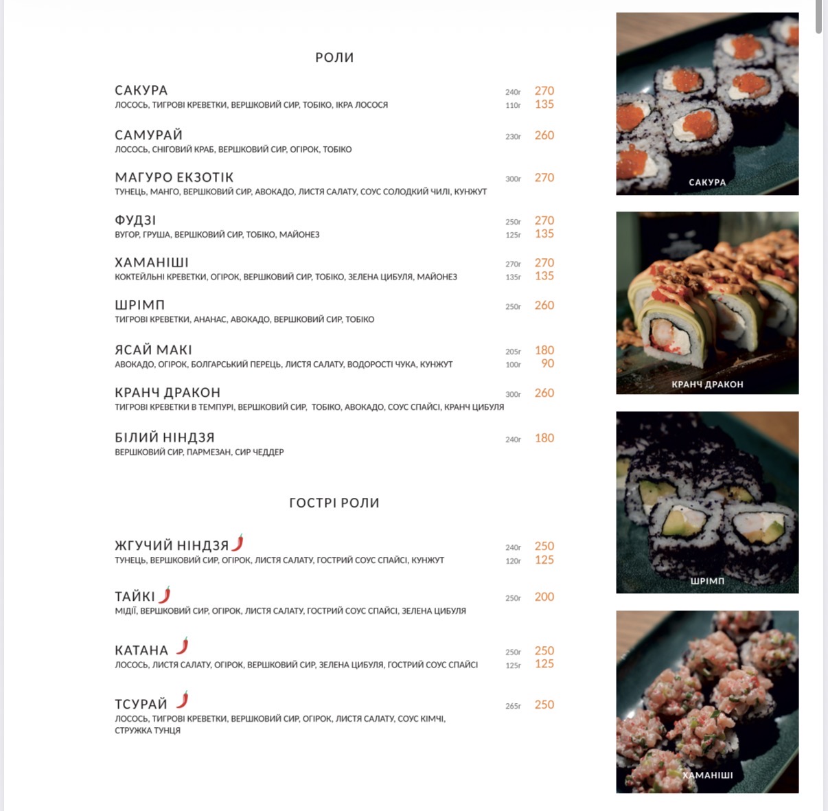 Ninja Bar menu 3