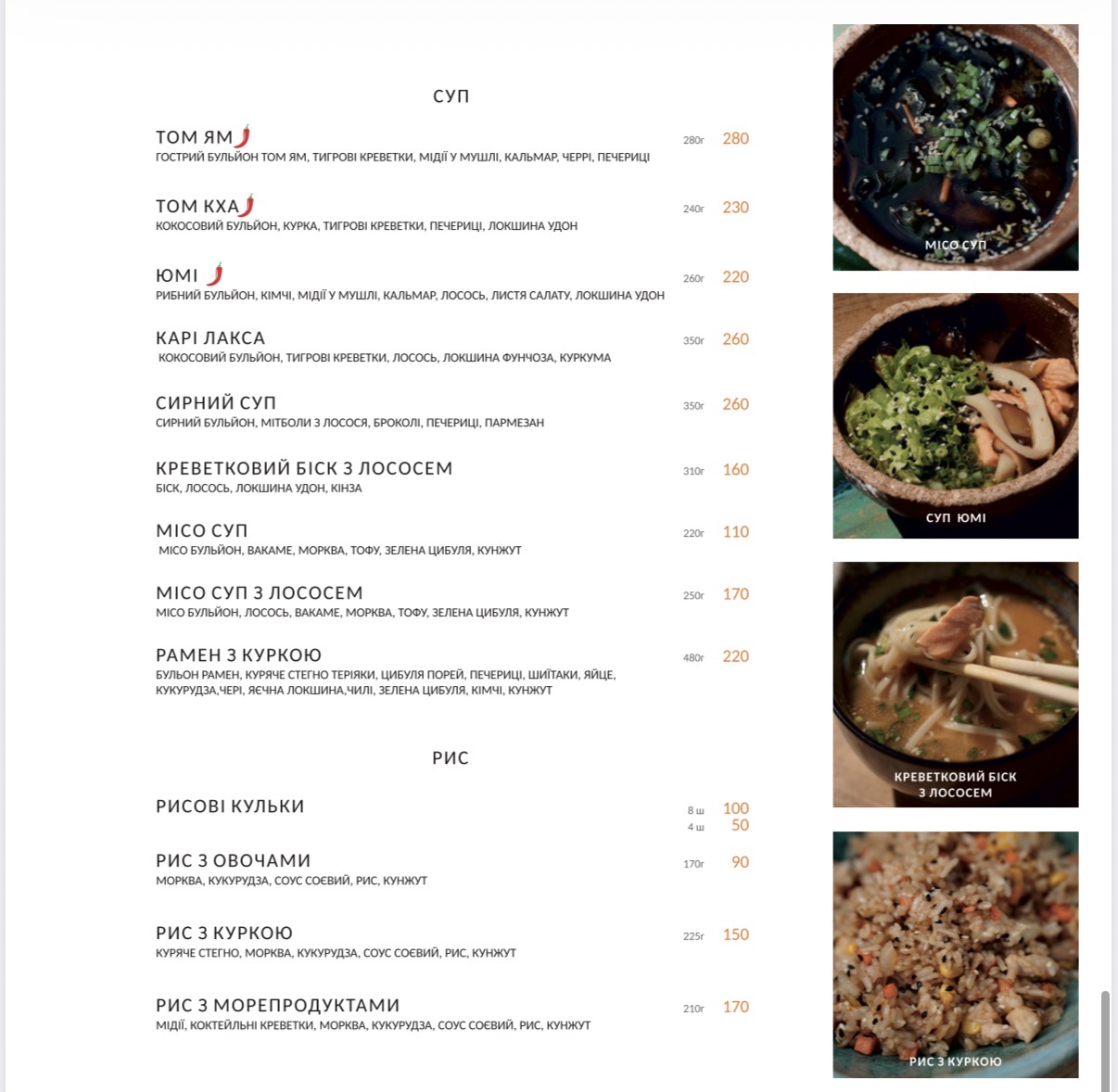 Ninja Bar menu 4