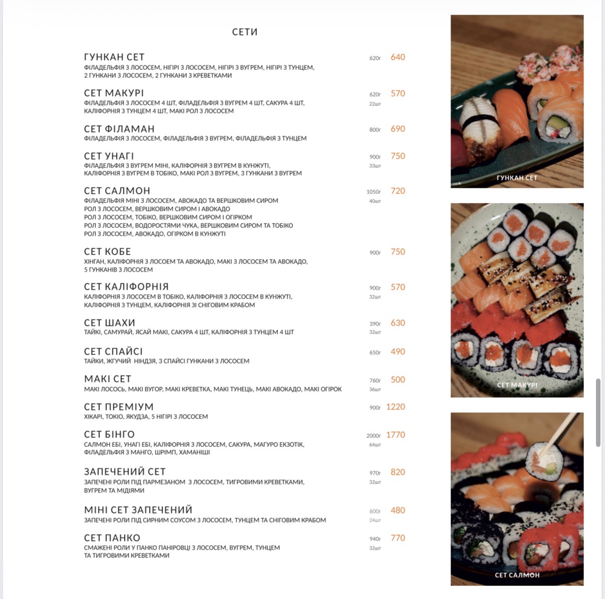 Ninja Bar menu 5