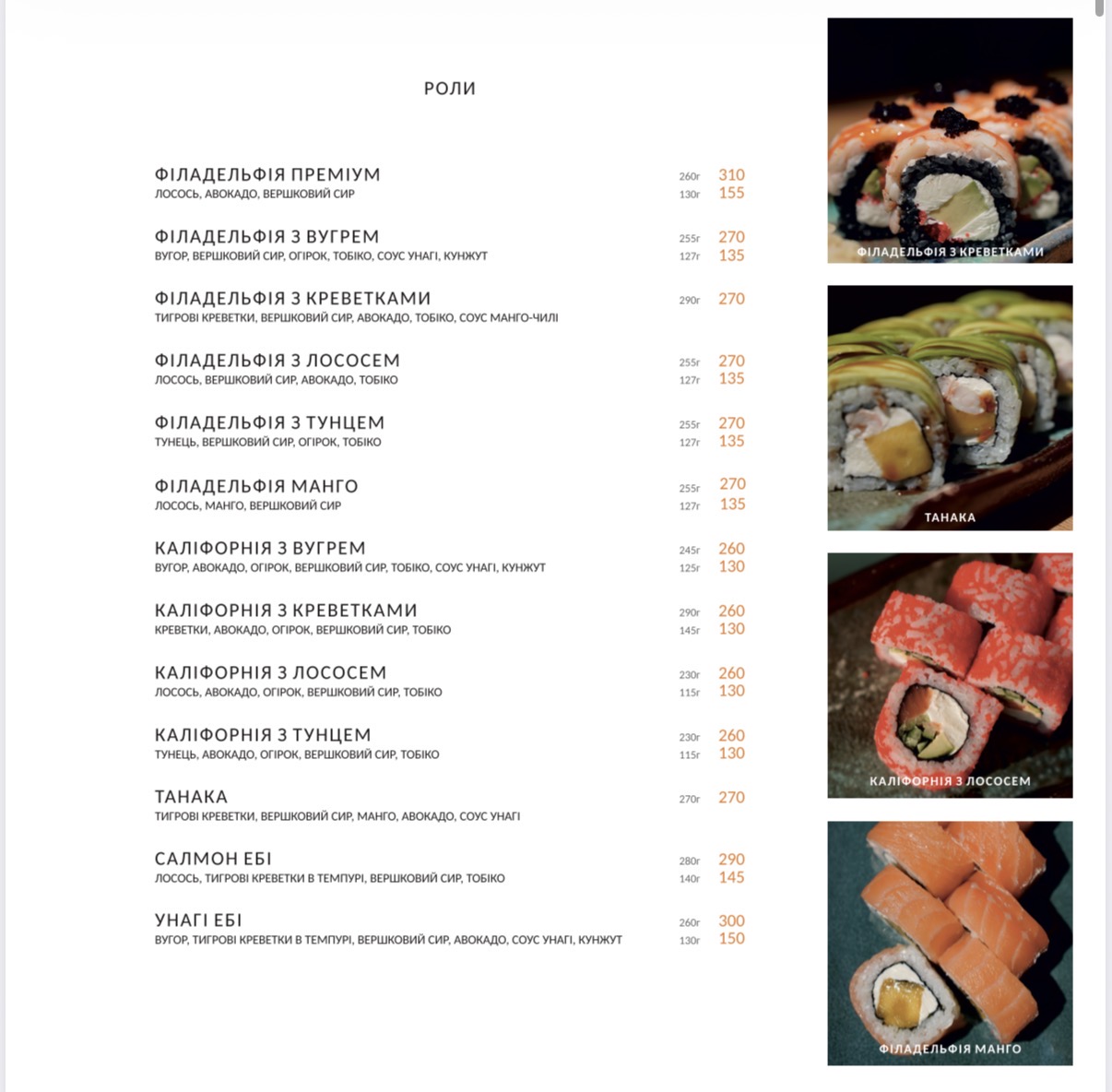 Ninja Bar menu 6