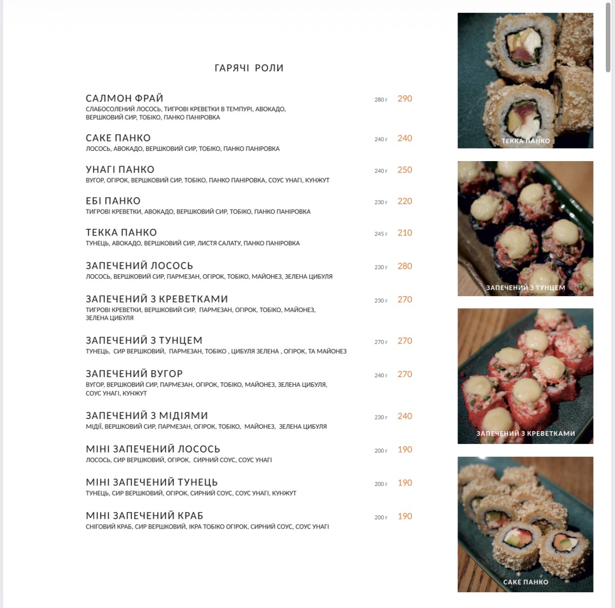 Ninja Bar menu 7
