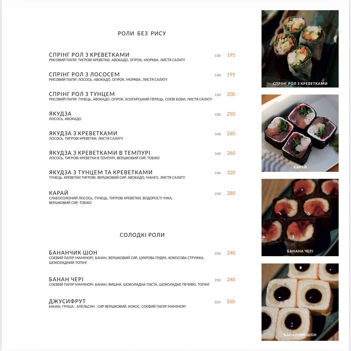 Ninja Bar menu 8