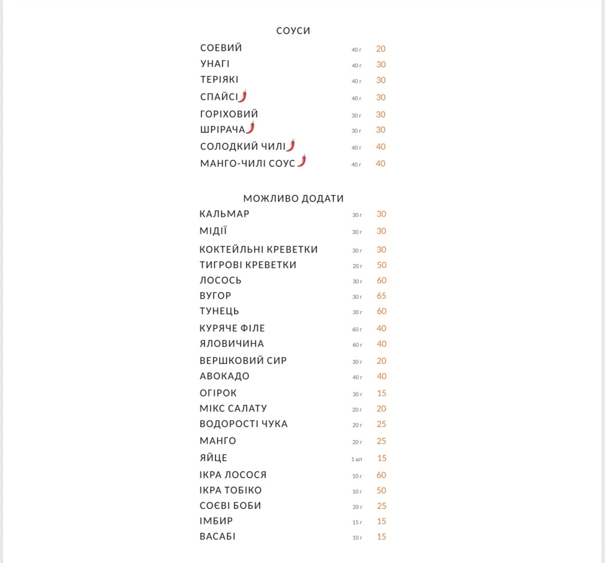Ninja Bar menu 9