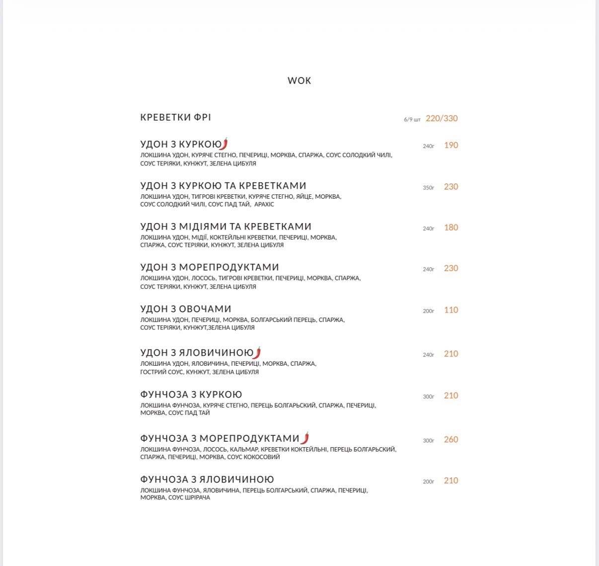 Ninja Bar menu 10