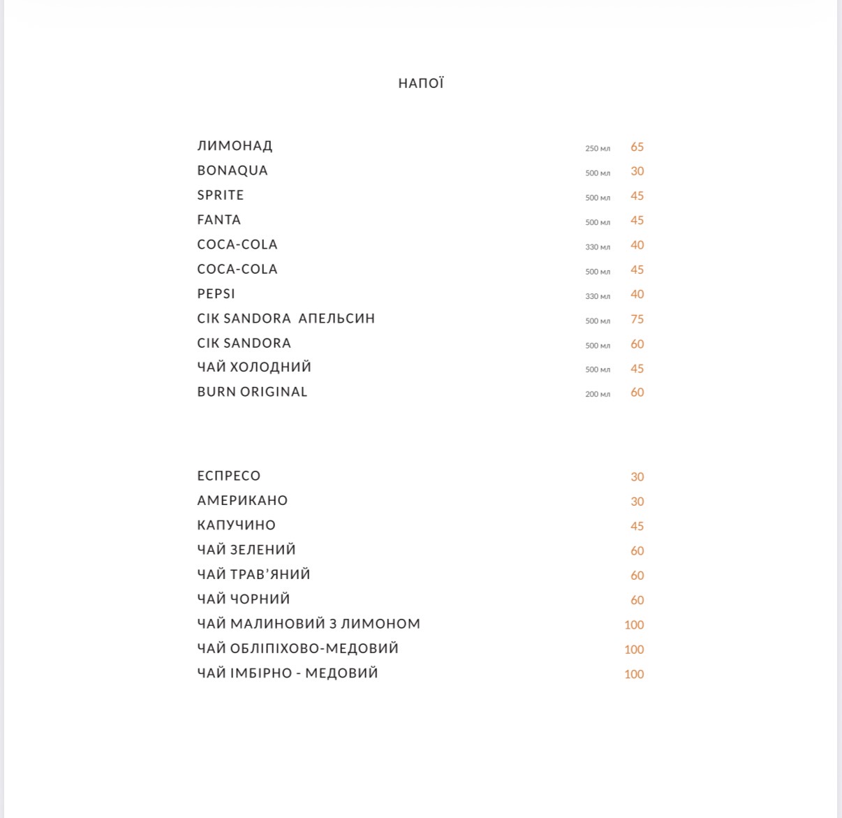 Ninja Bar menu 11