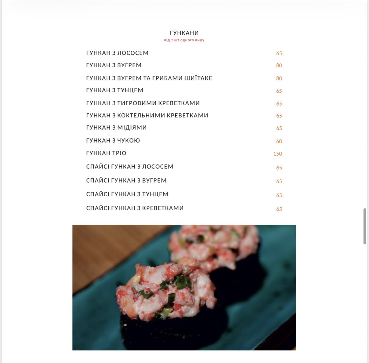 Ninja Bar menu 12
