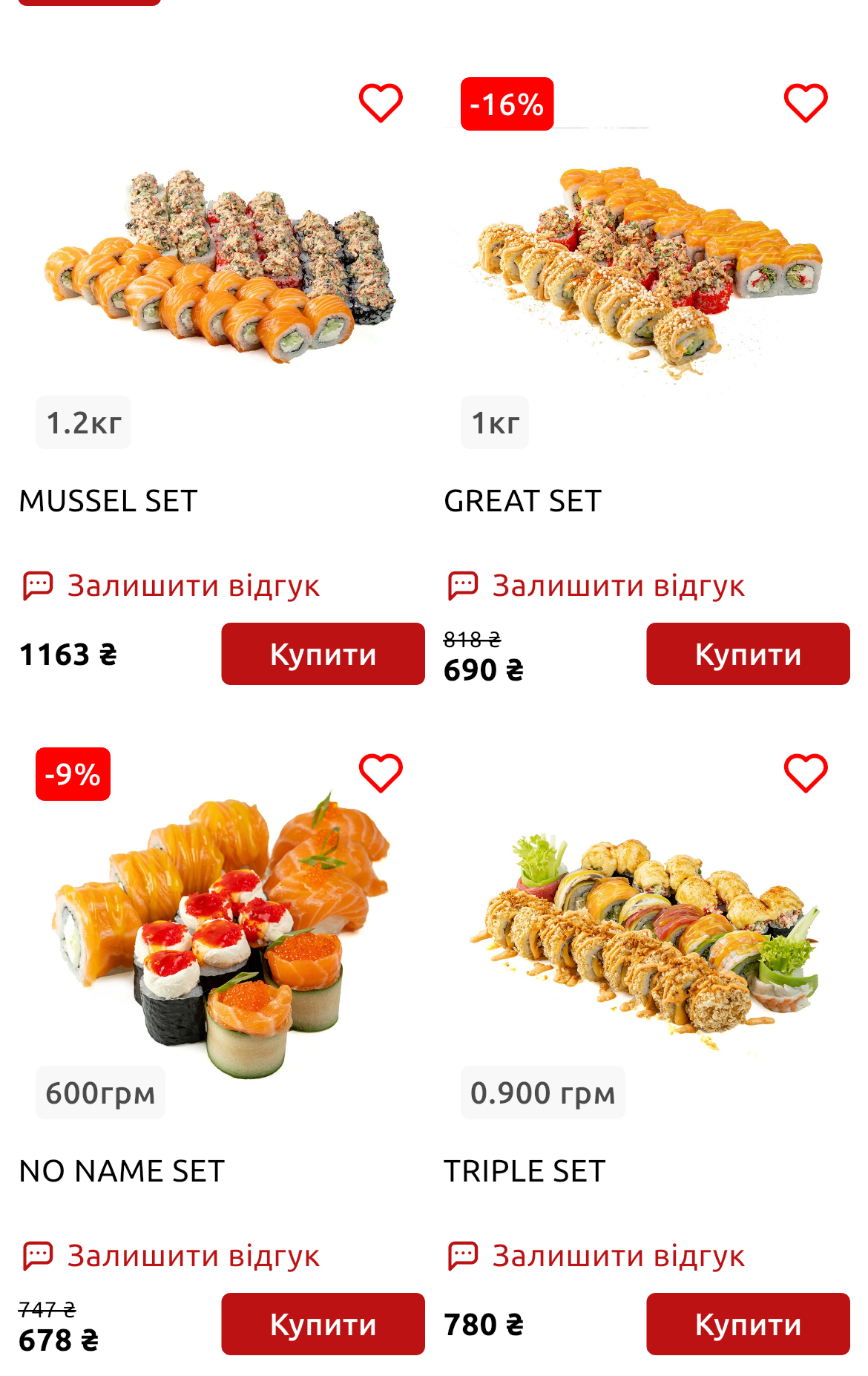 Sushi wok out menu 1