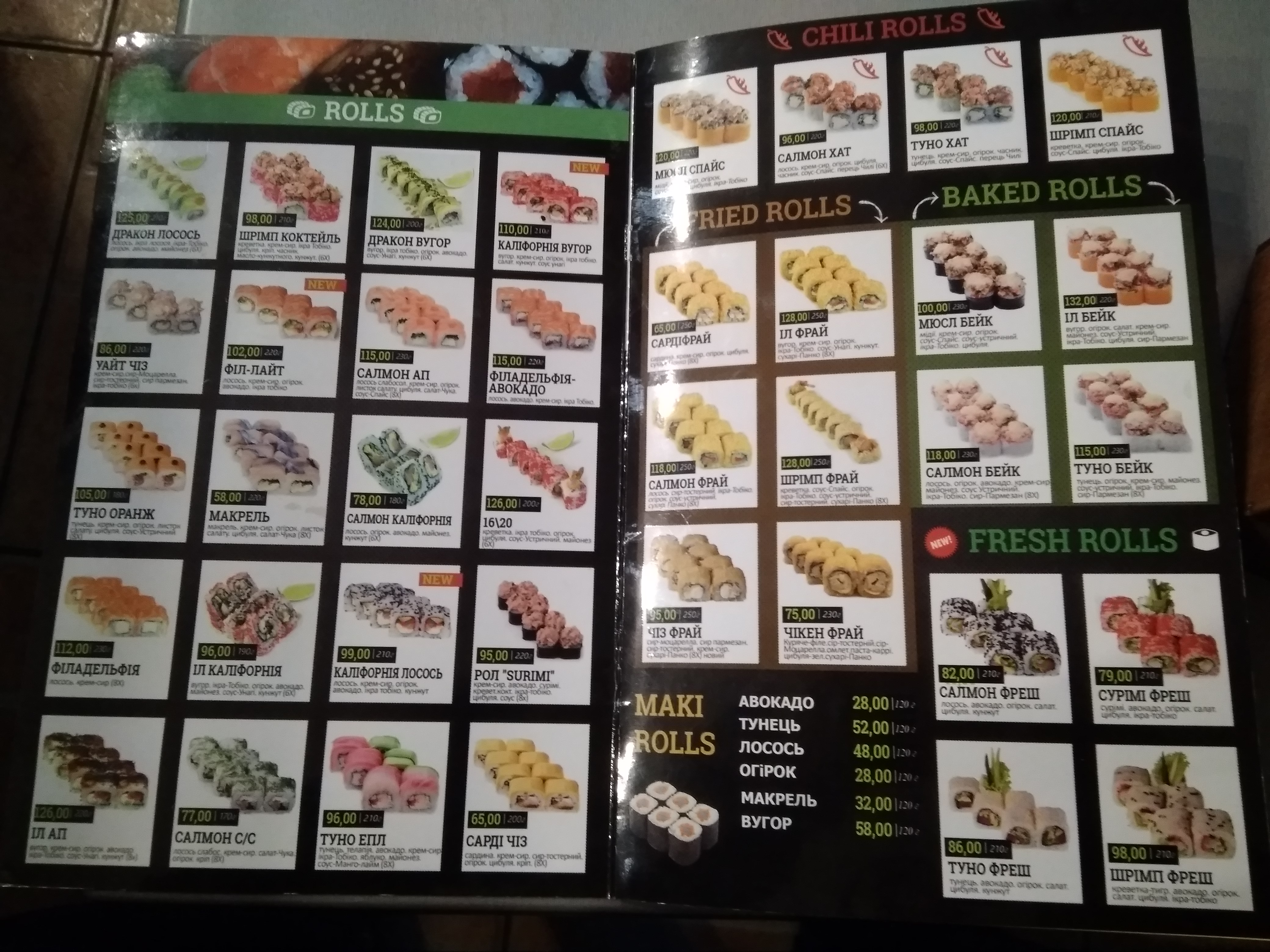 Sushi wok out menu 4