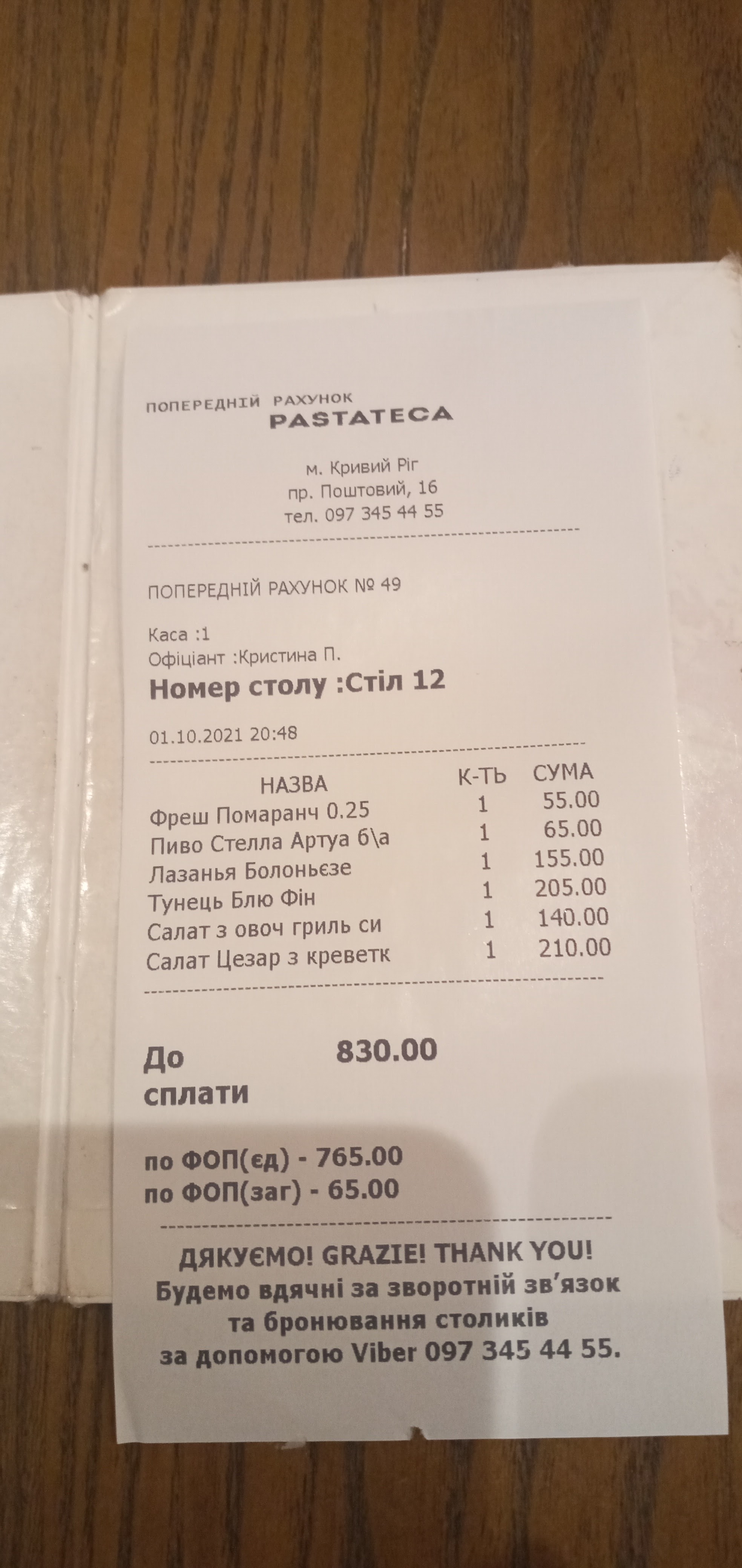 Pastateca menu 8