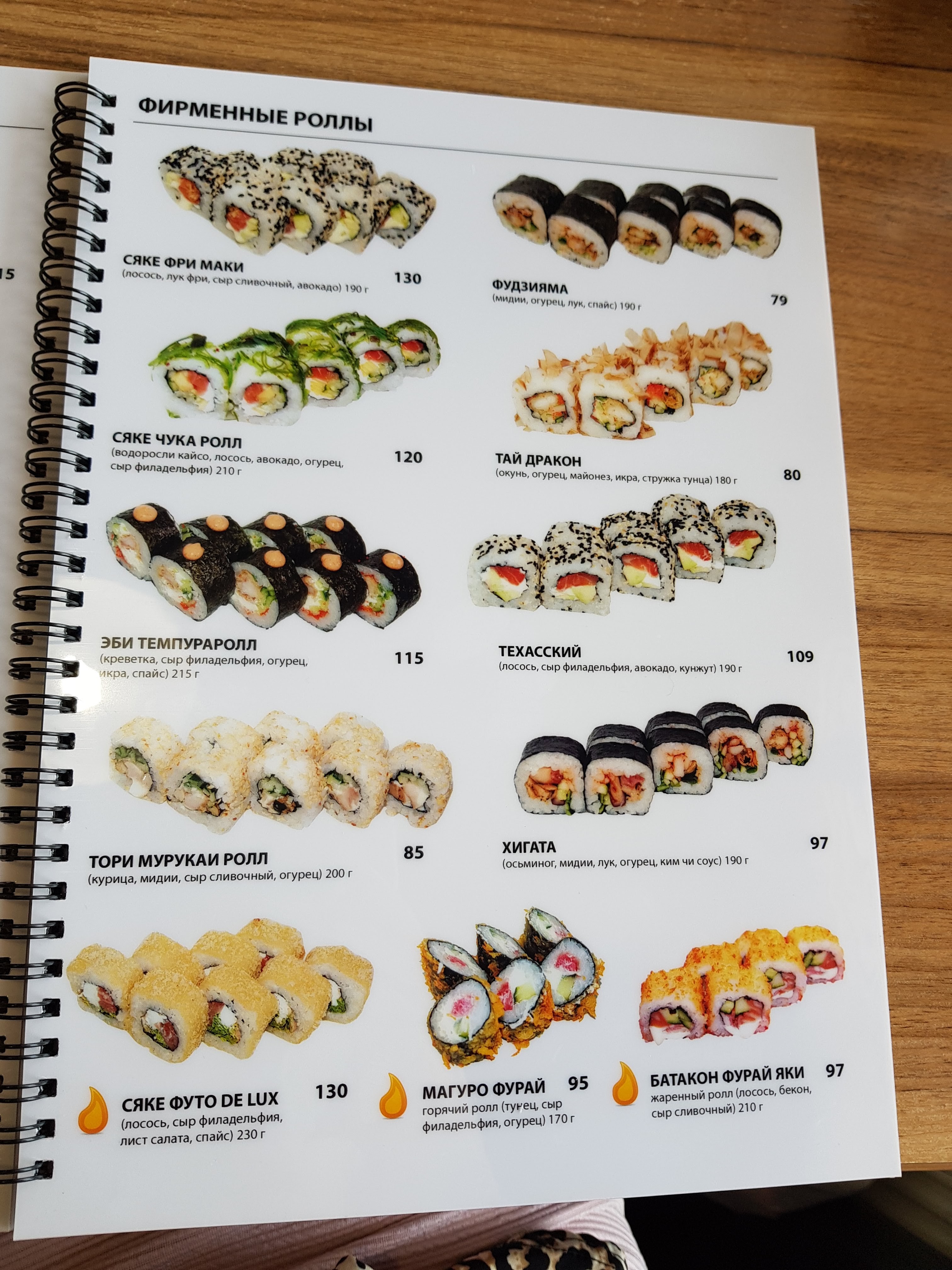 Kioko menu 1