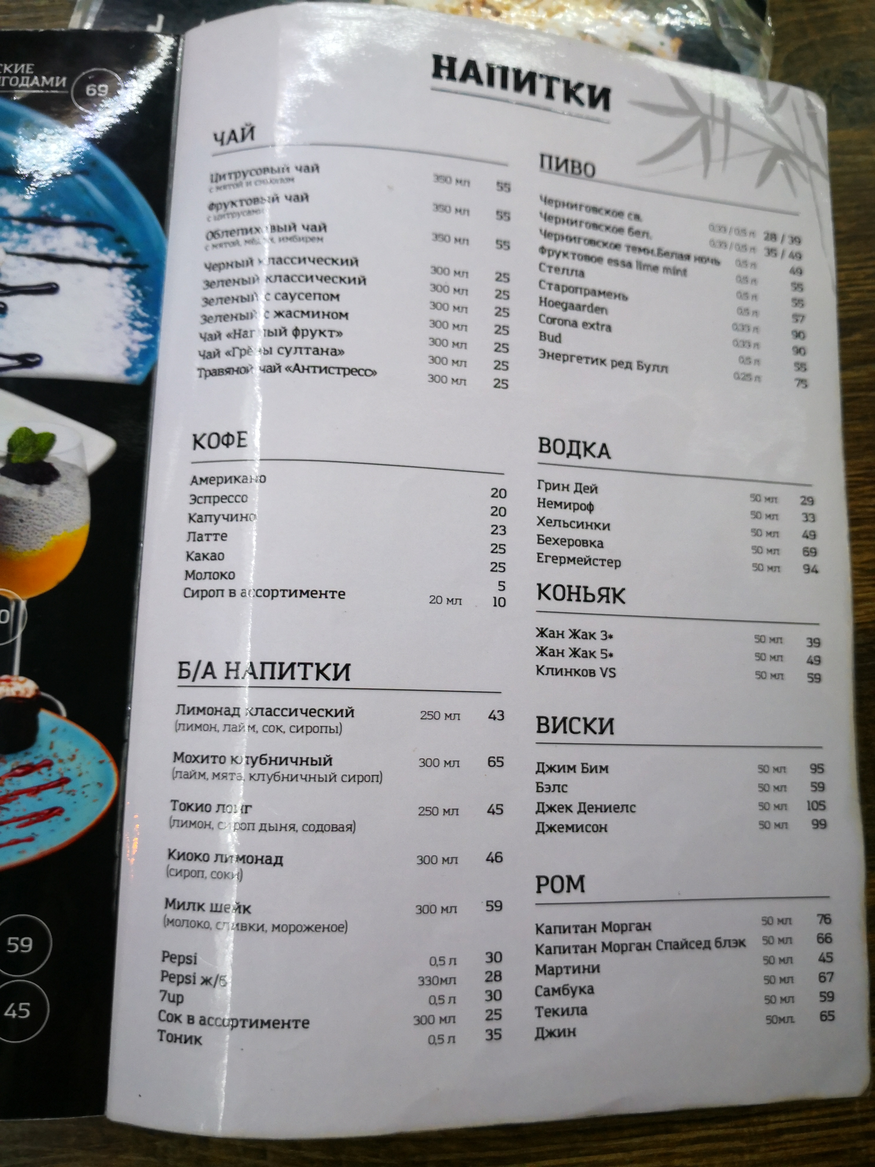 Kioko menu 2
