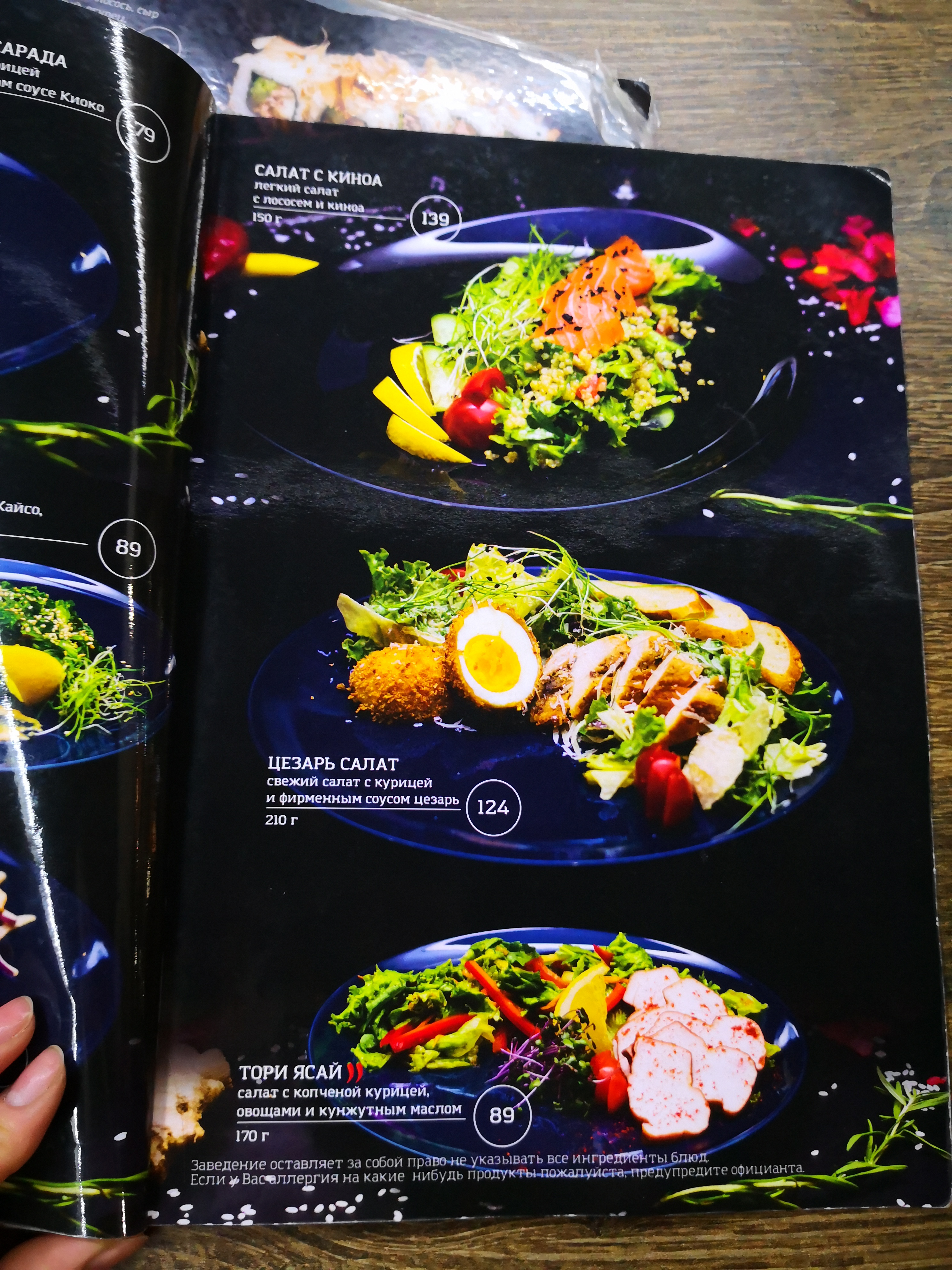 Kioko menu 3