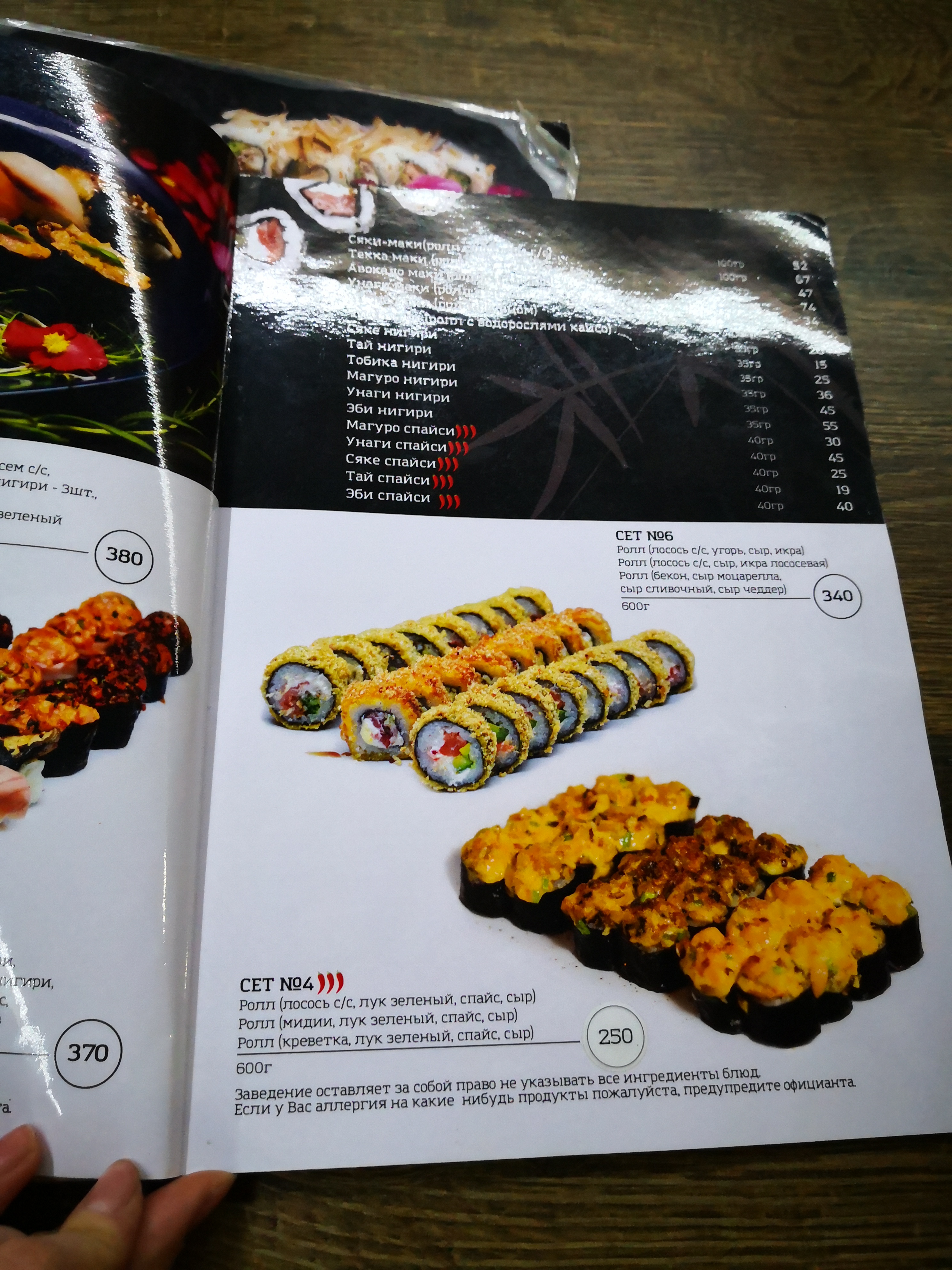 Kioko menu 5