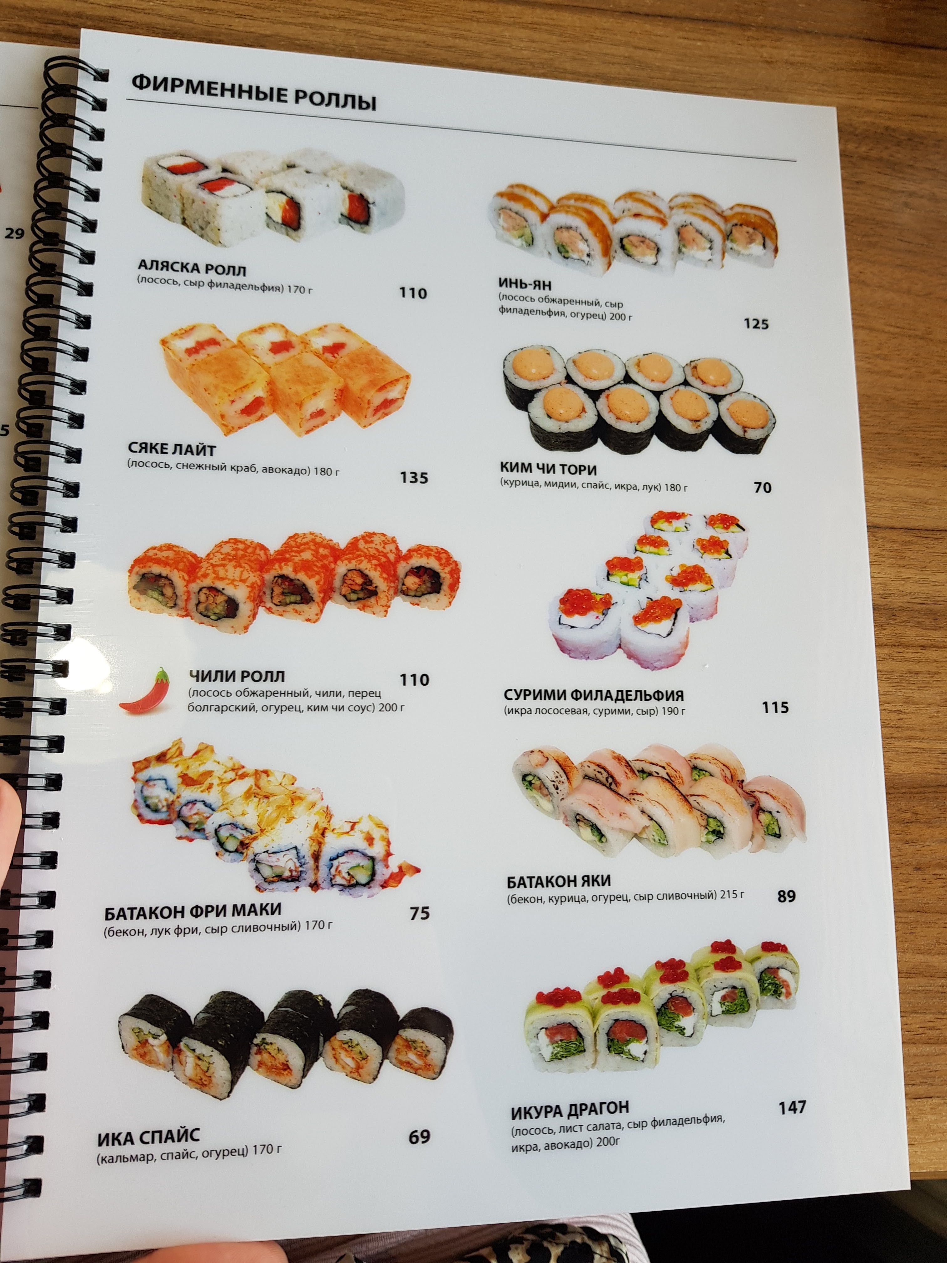 Kioko menu 6