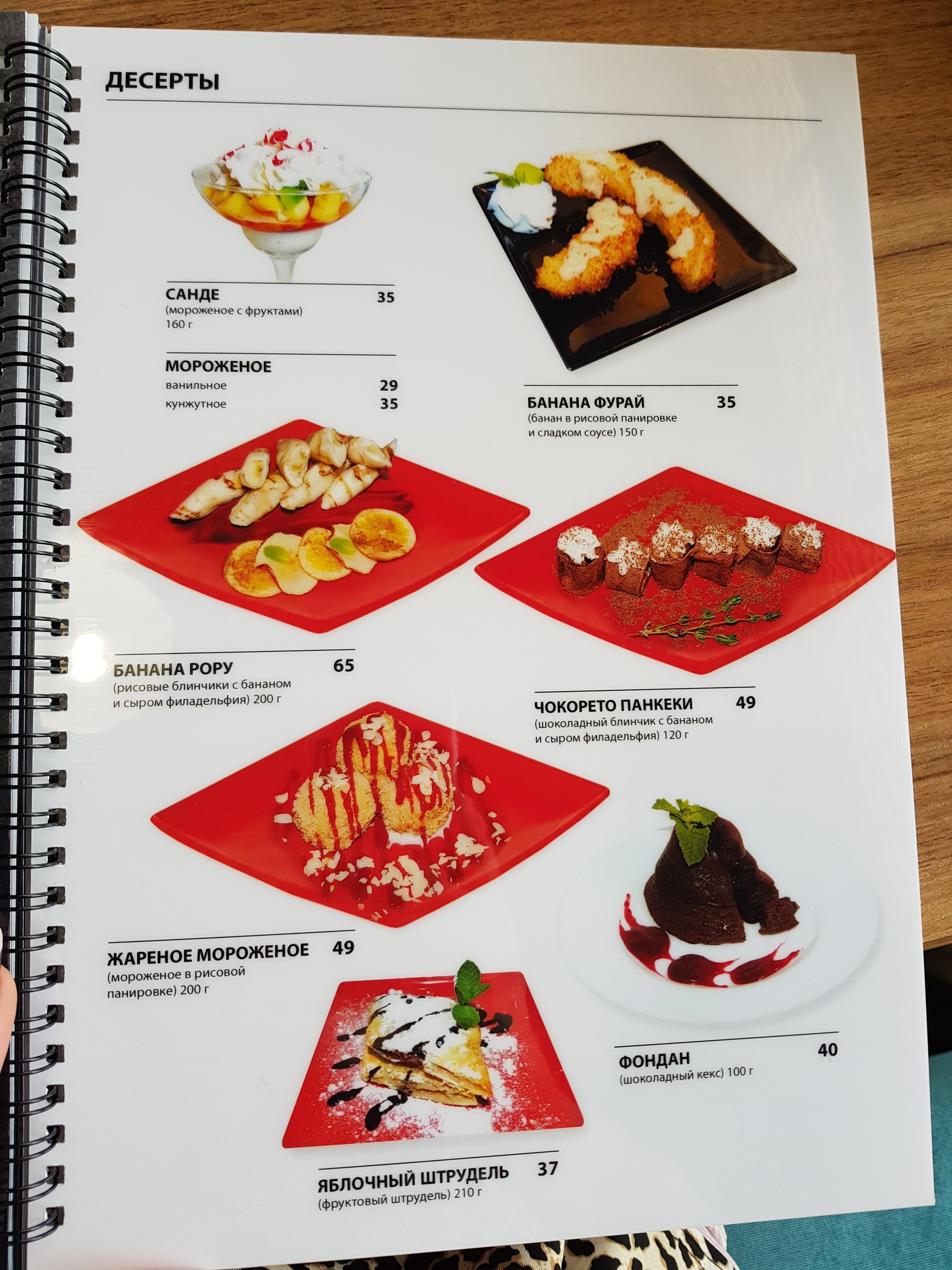 Kioko menu 7