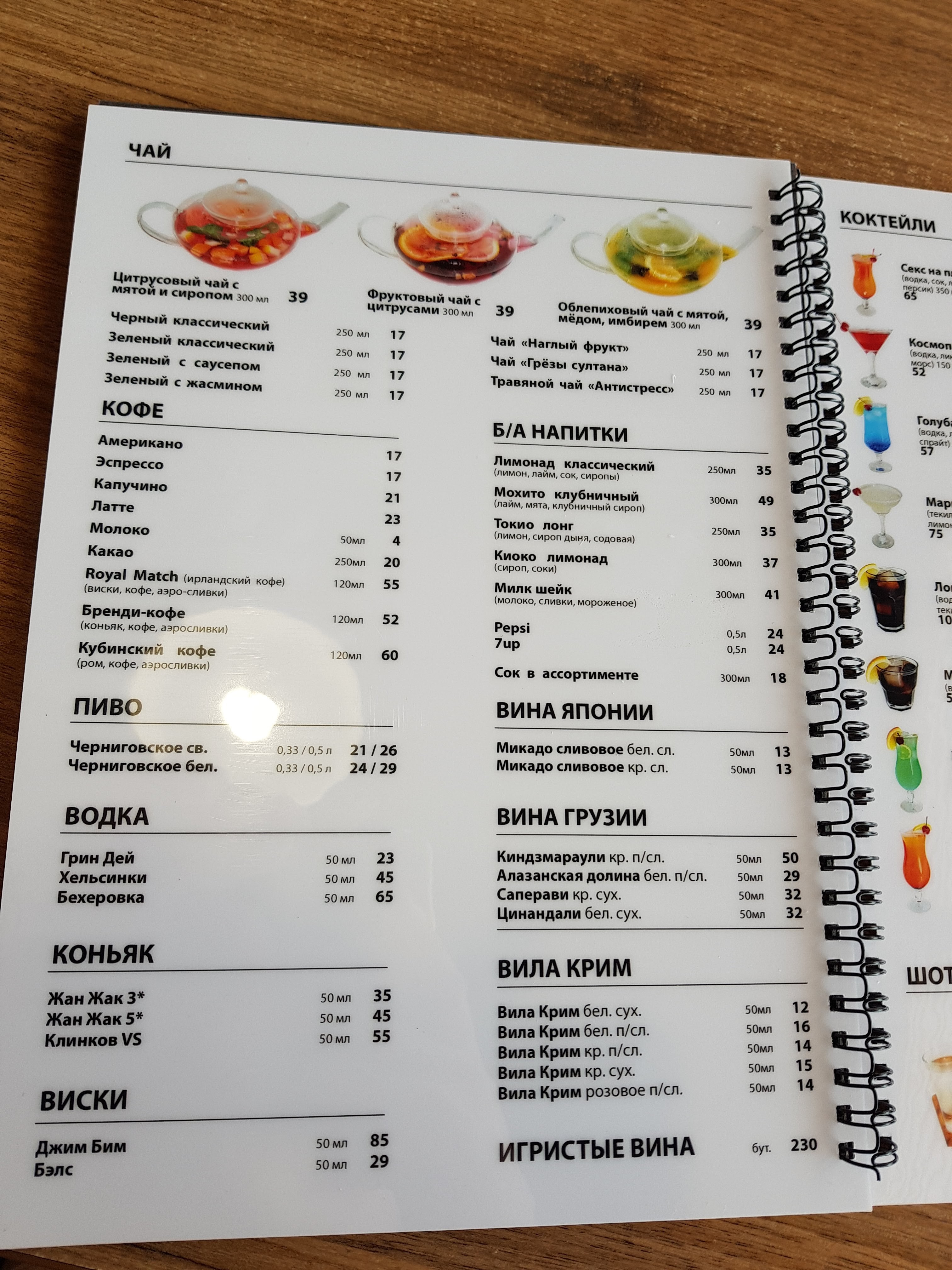 Kioko menu 8