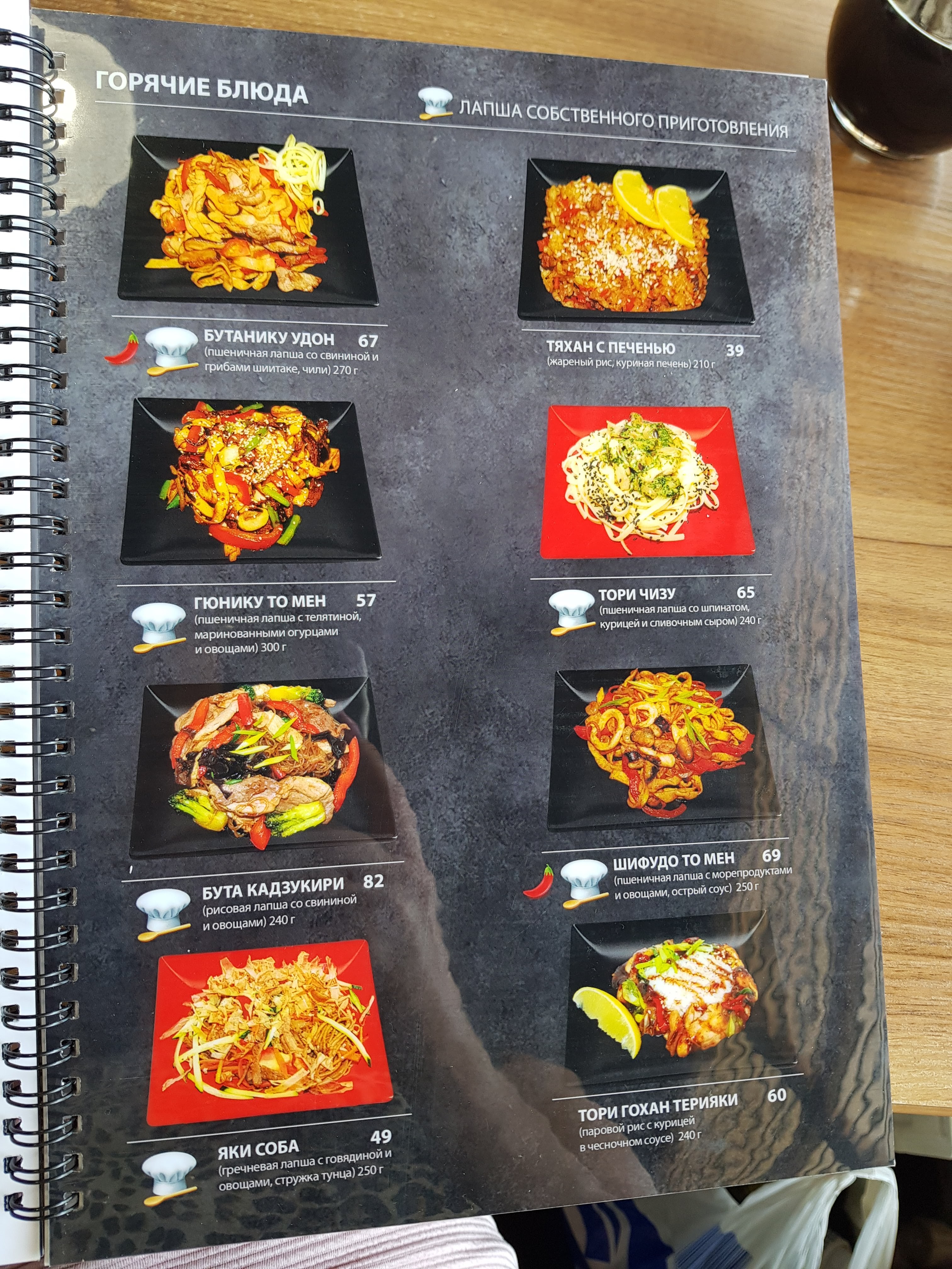 Kioko menu 9