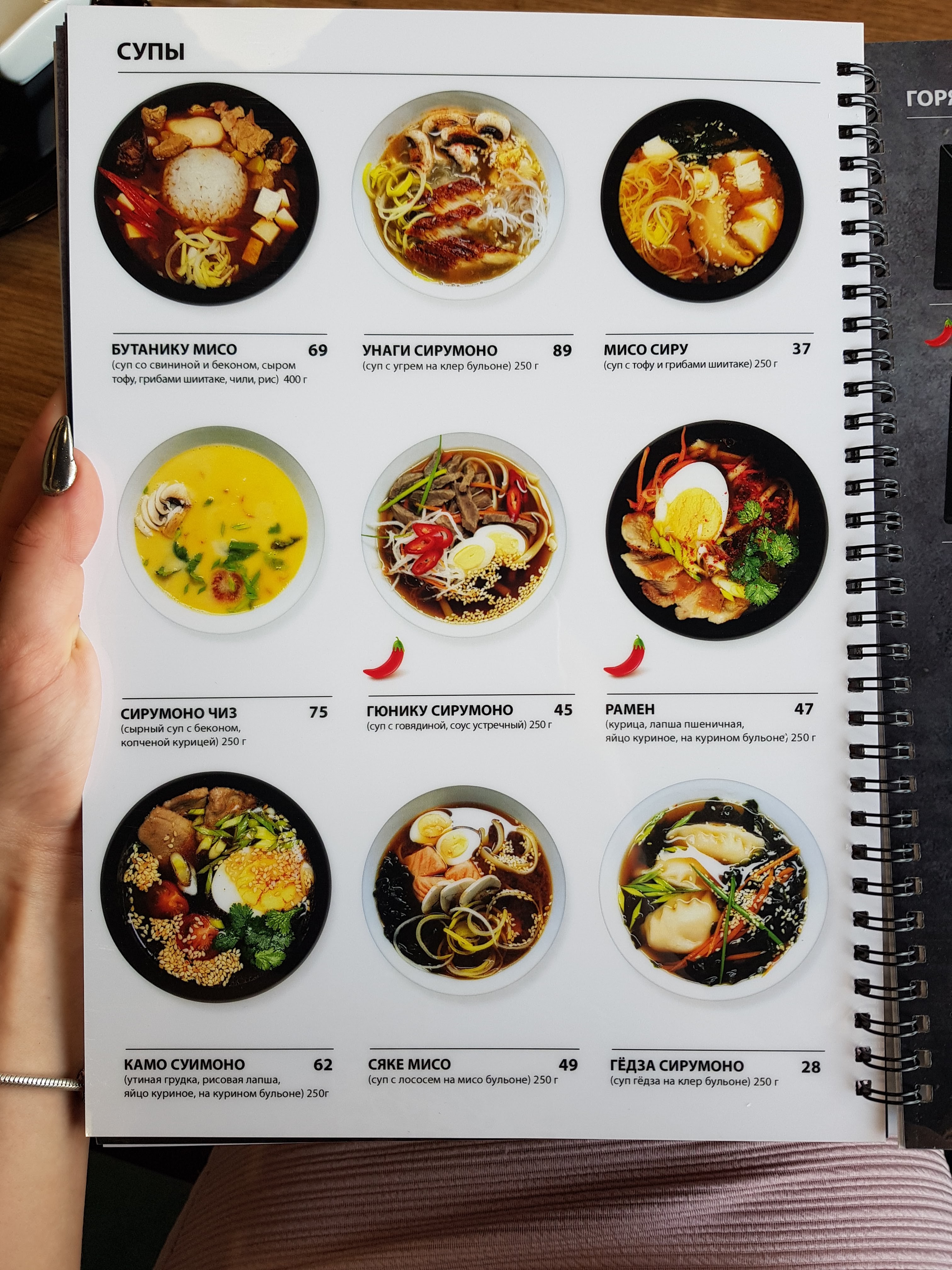Kioko menu 12