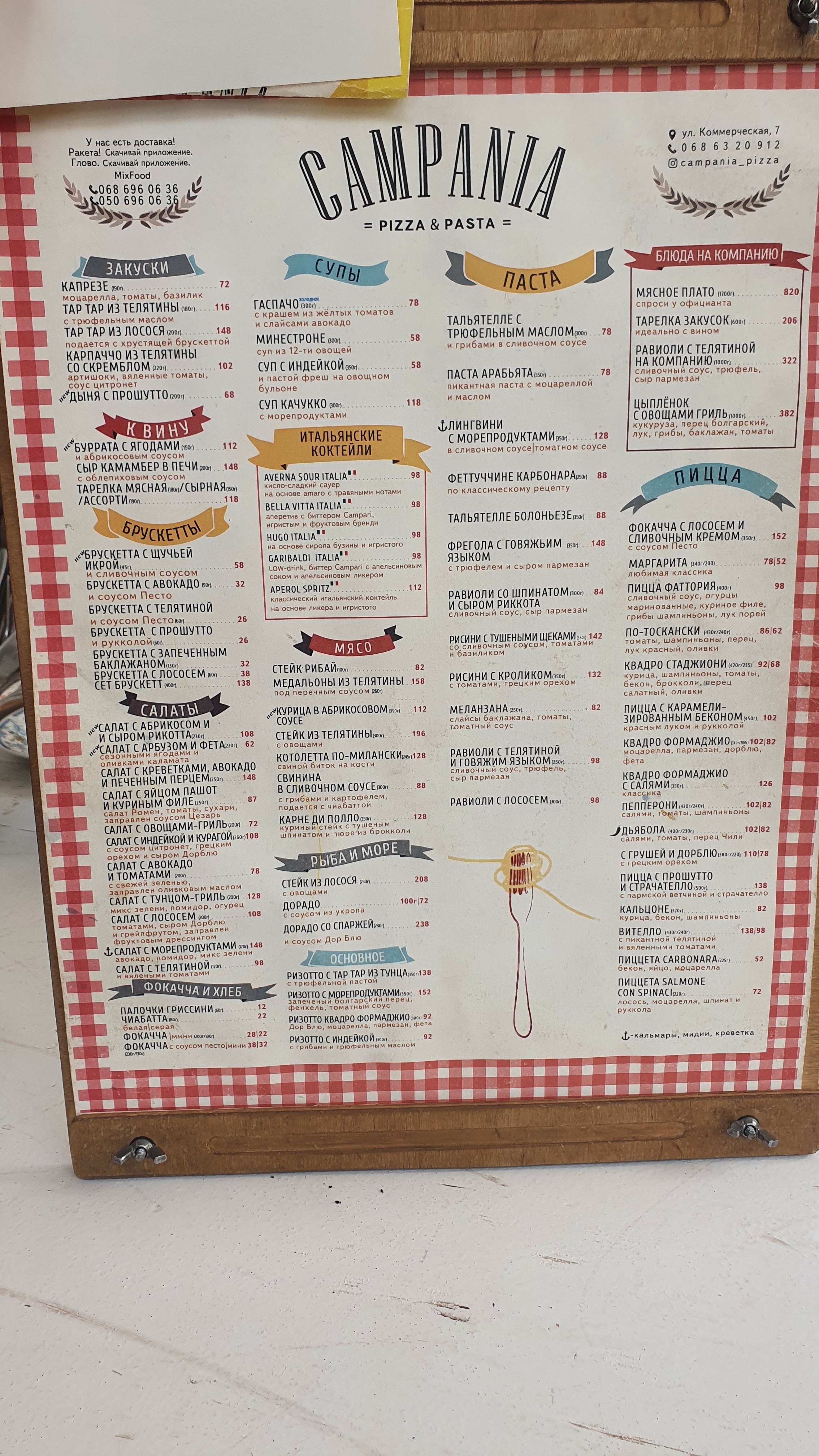 Campania pizza & pasta menu 3