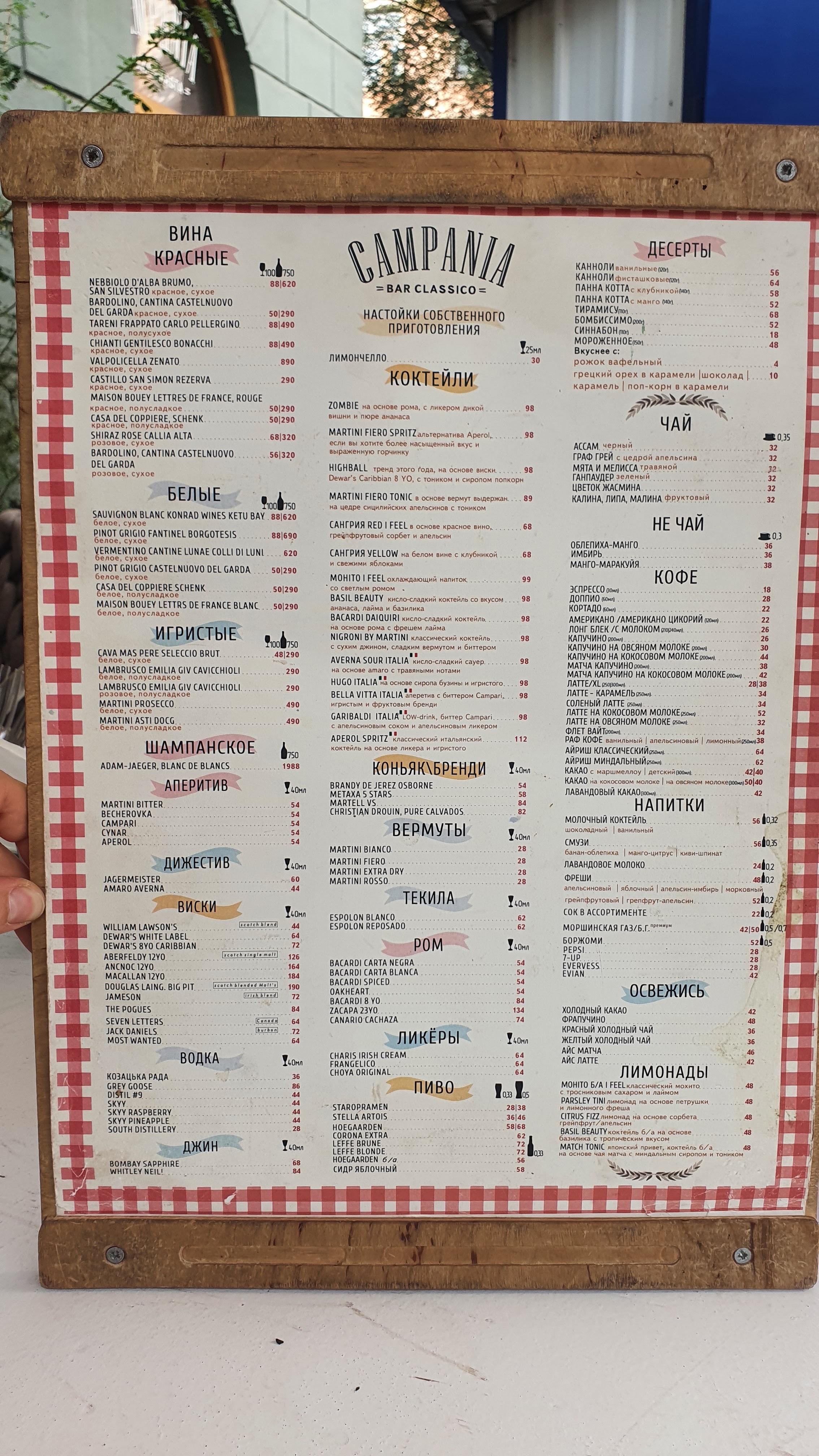 Campania pizza & pasta menu 4
