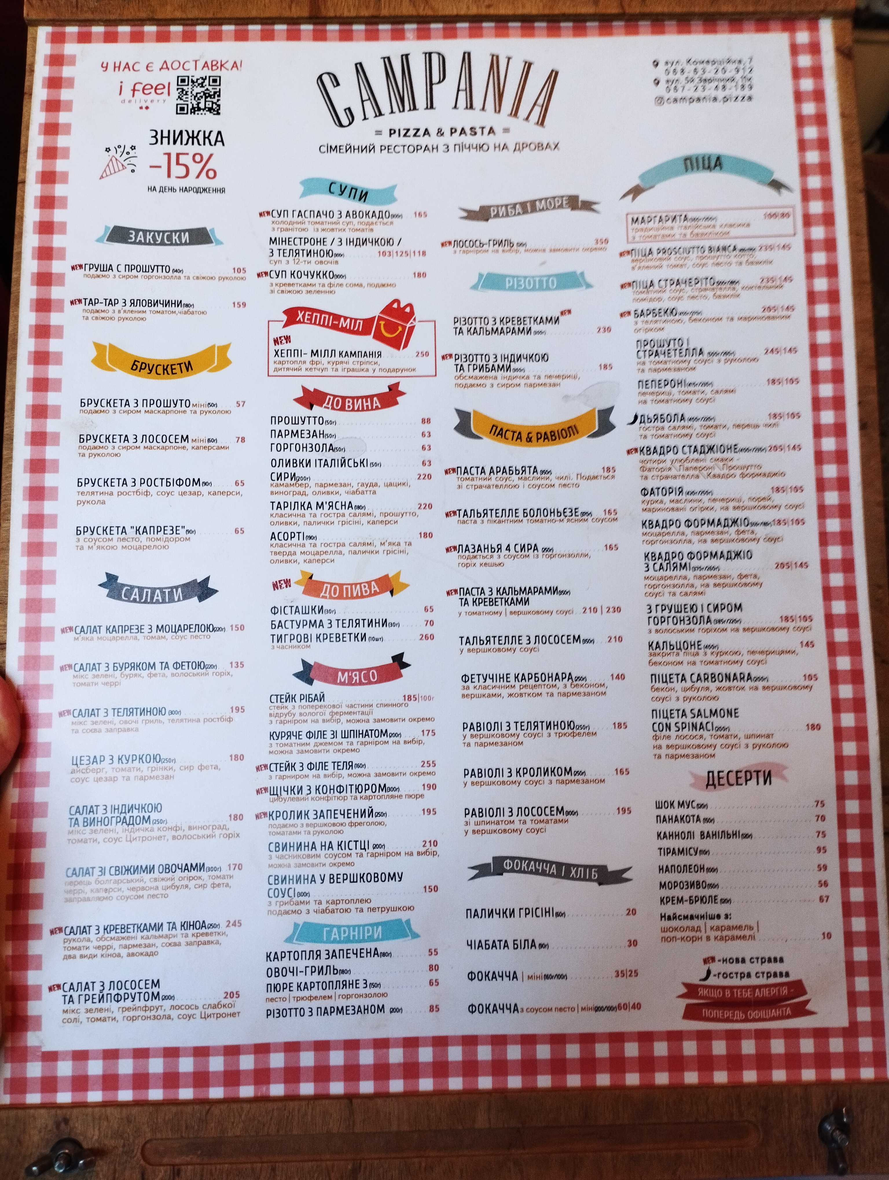 Campania pizza & pasta menu 5
