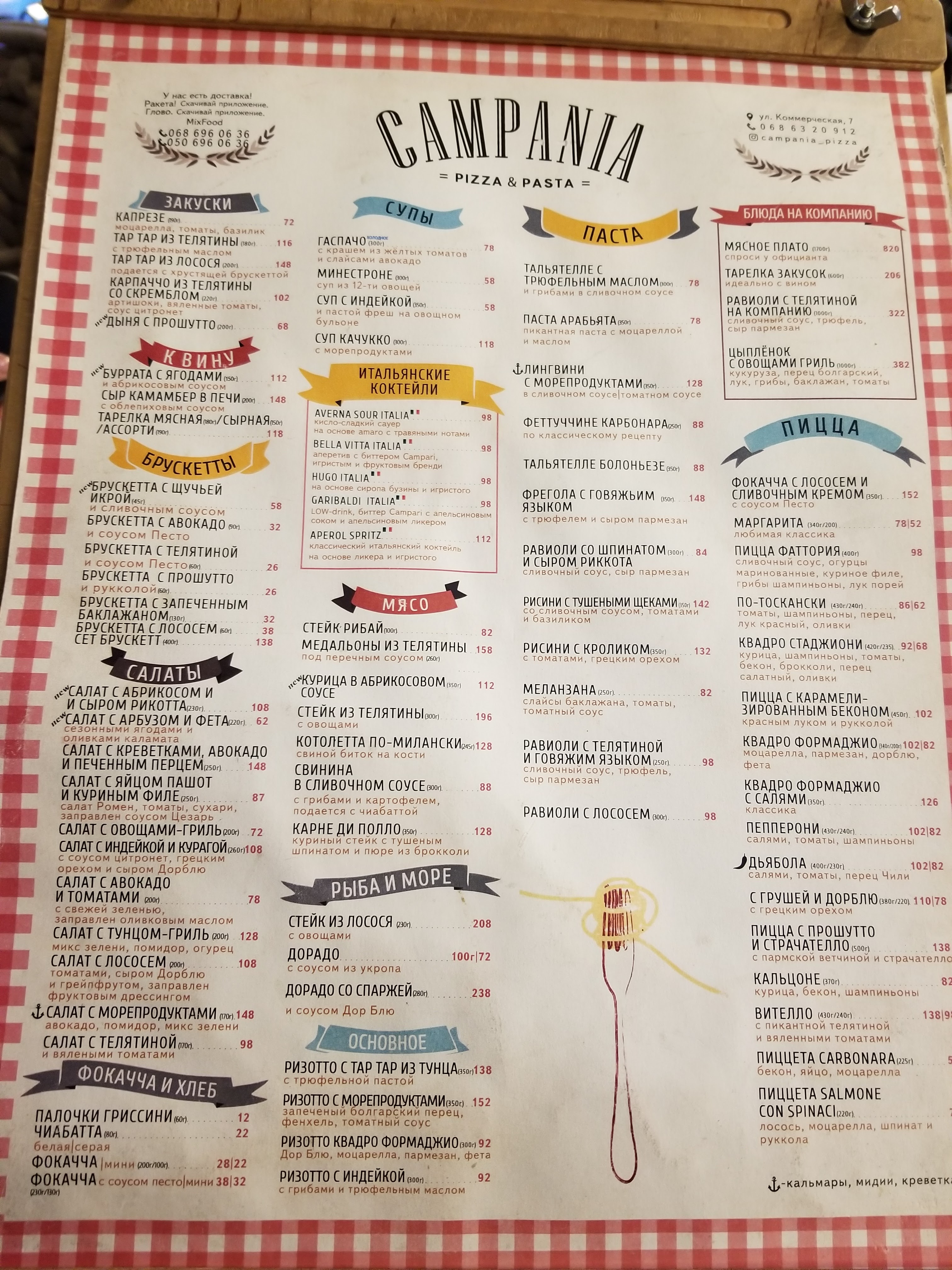 Campania pizza & pasta menu 8